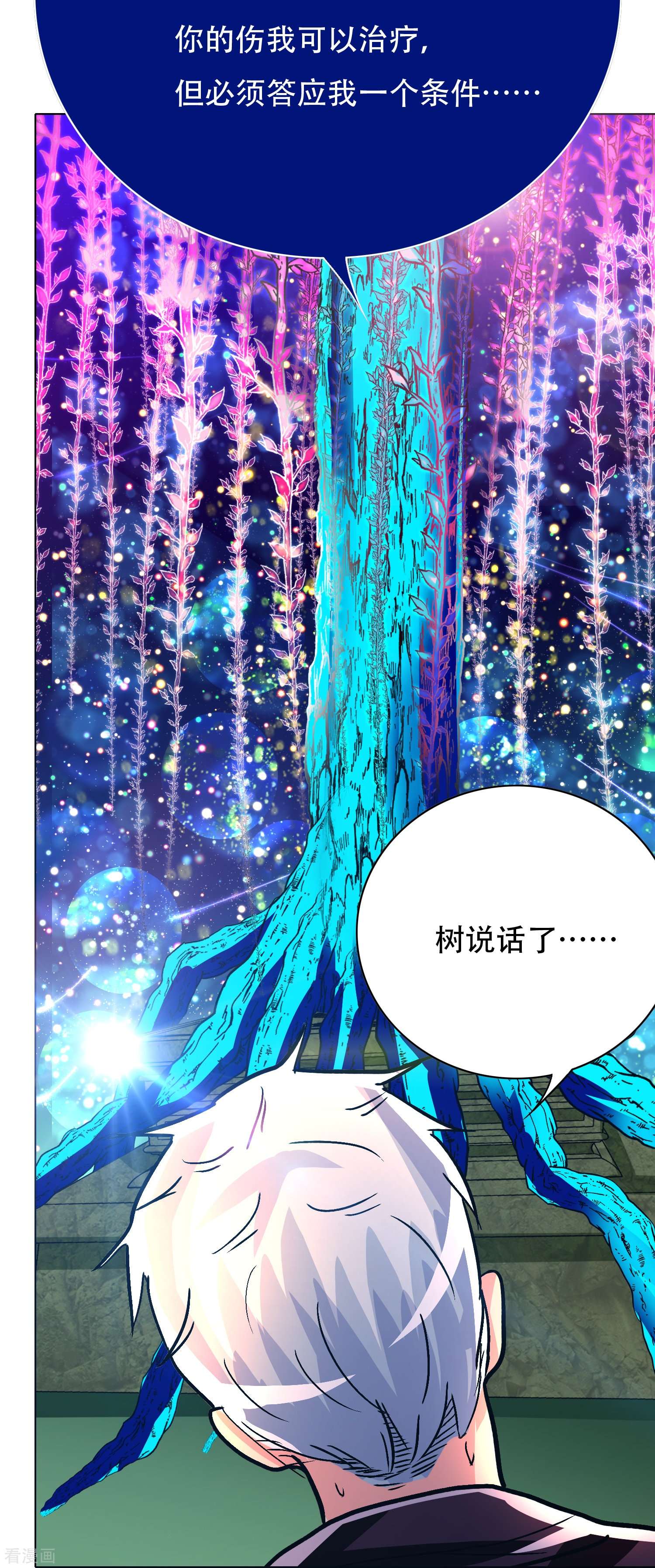 最强系统仙尊69话