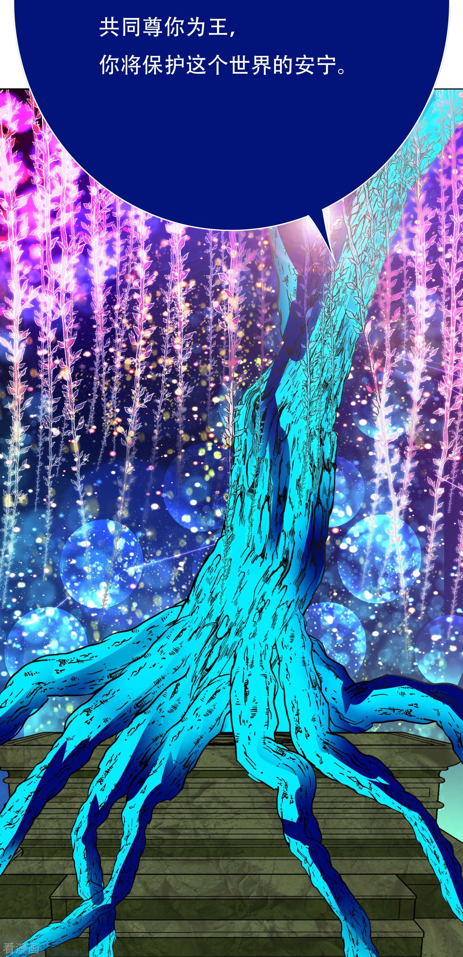 最强系统仙尊69话