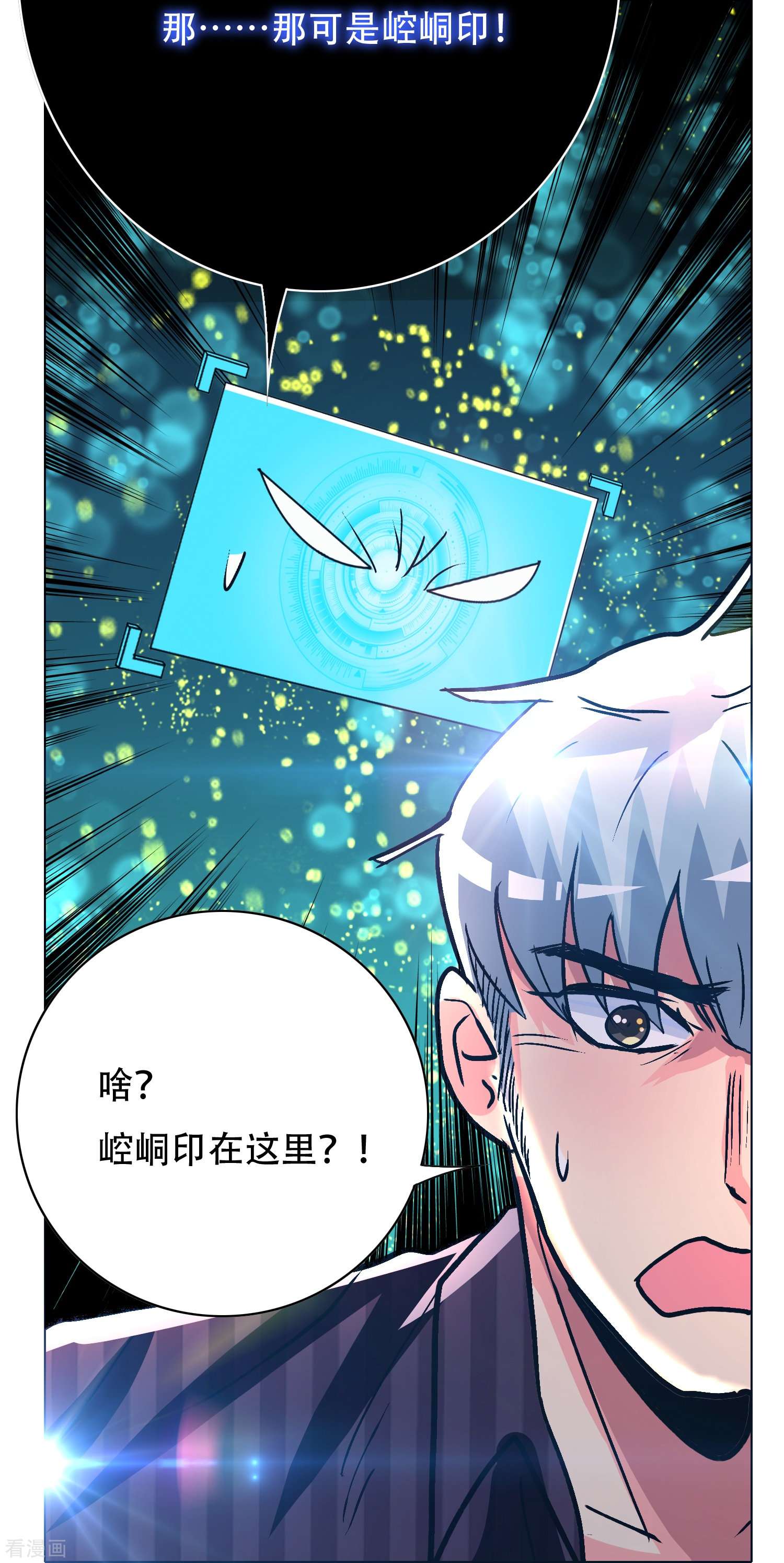 最强系统仙尊69话