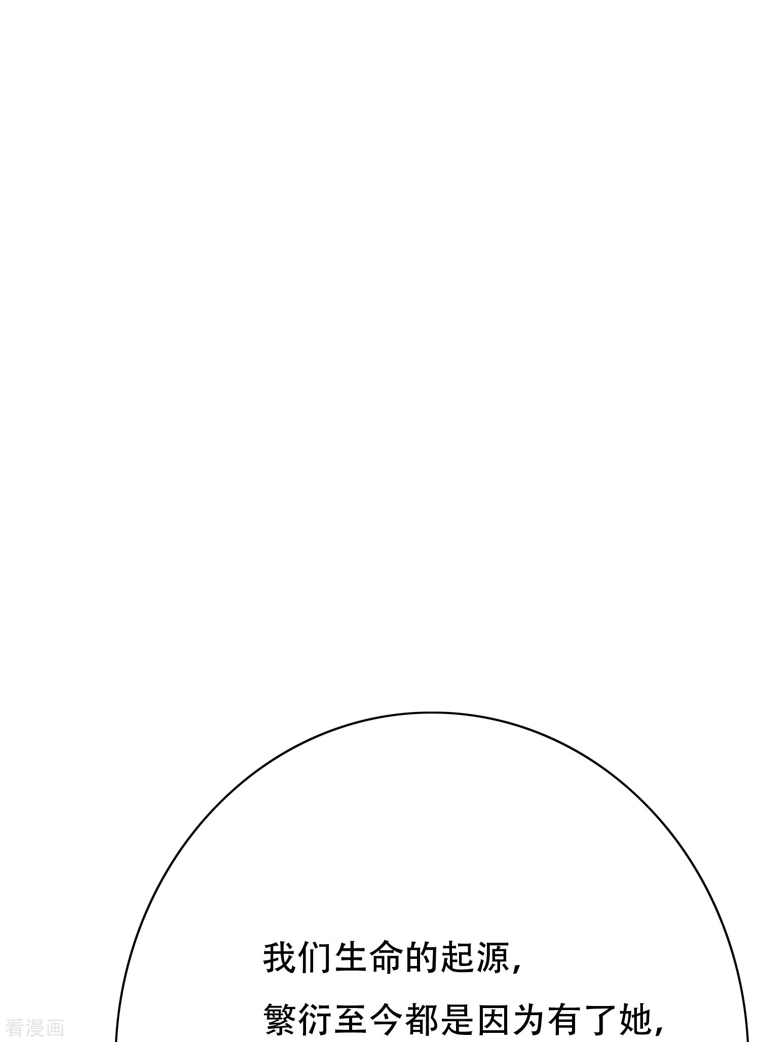 最强系统仙尊69话