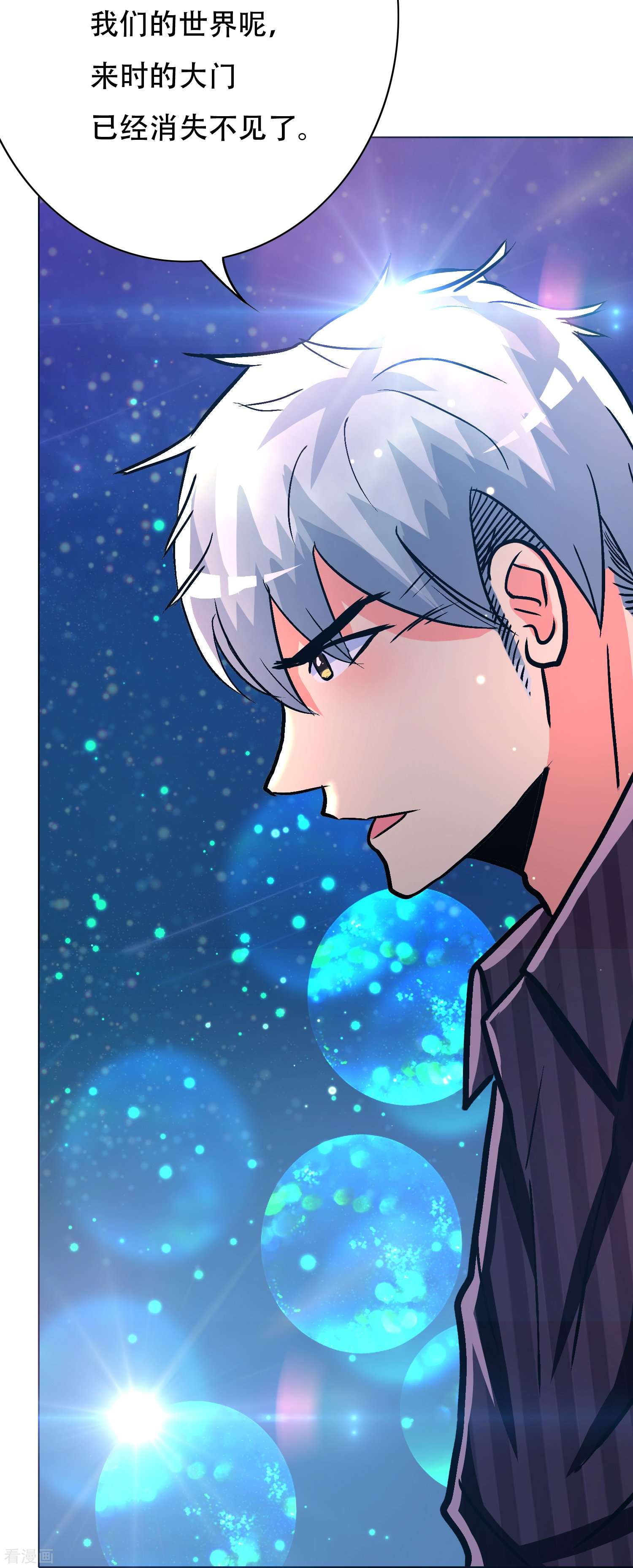 最强系统仙尊69话