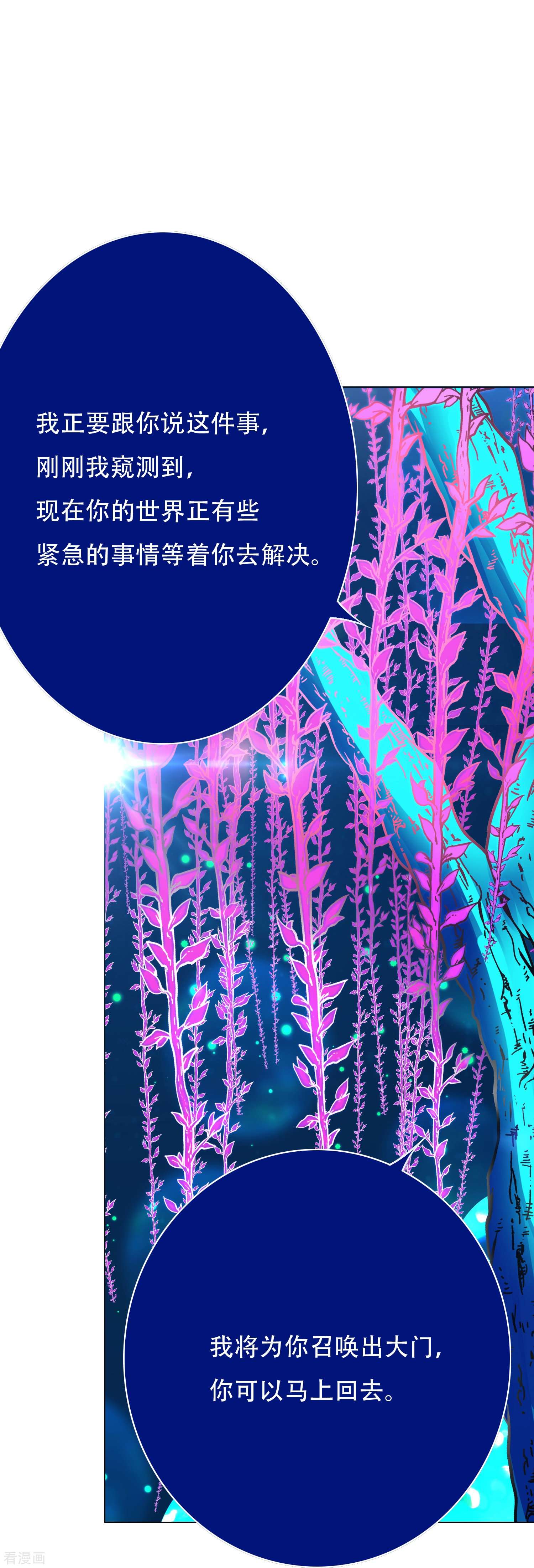 最强系统仙尊69话