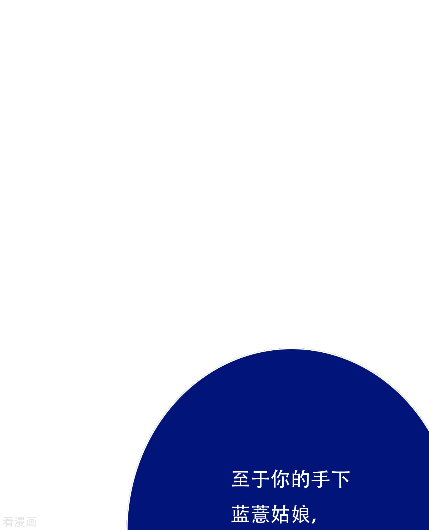 最强系统仙尊69话