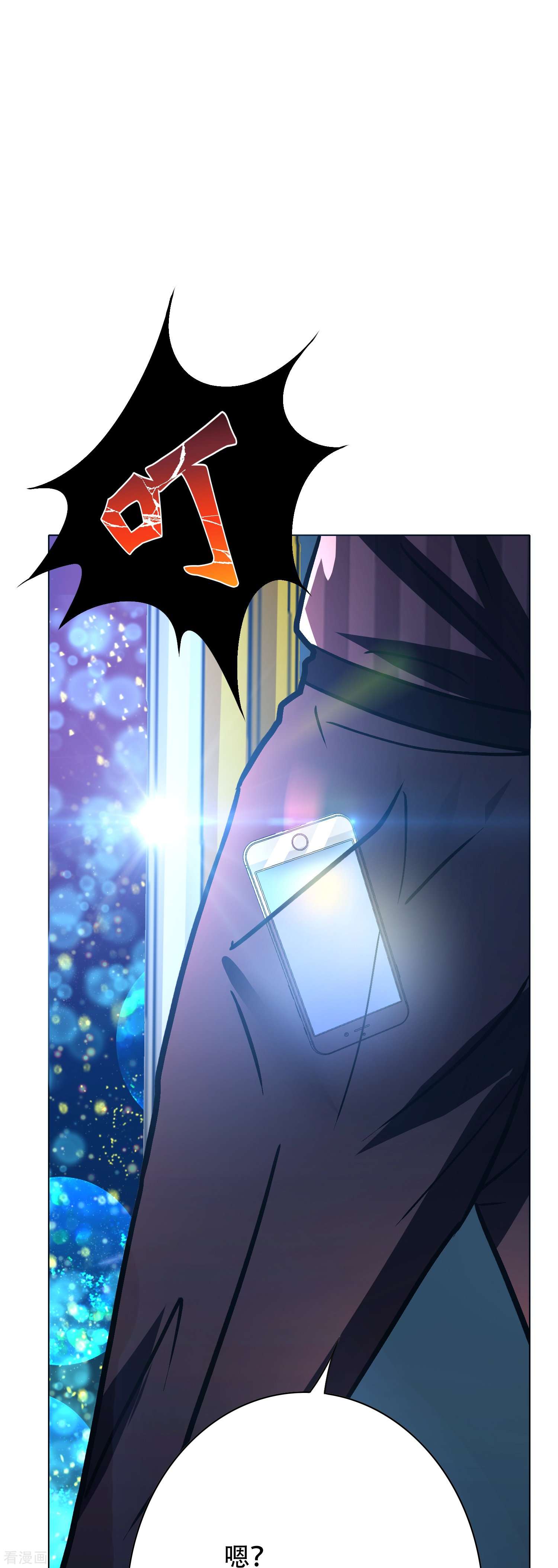 最强系统仙尊69话