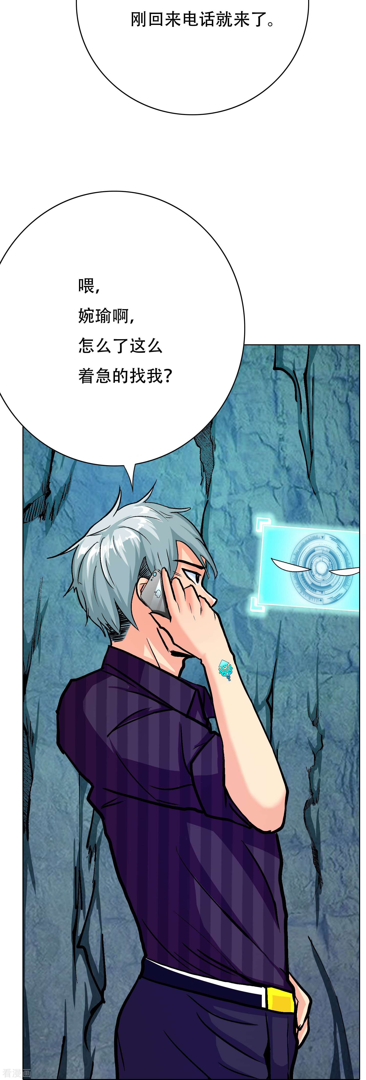 最强系统仙尊69话