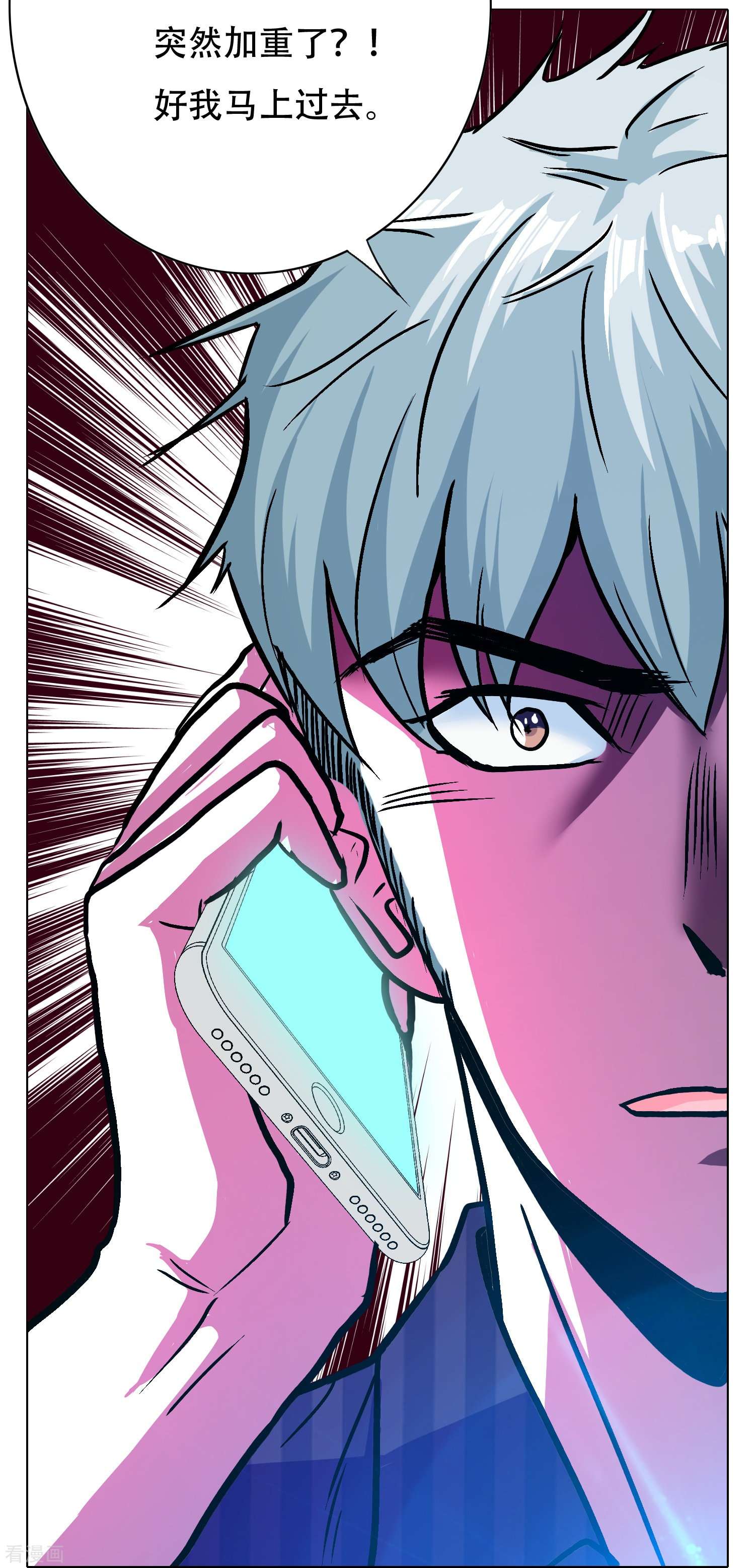 最强系统仙尊69话