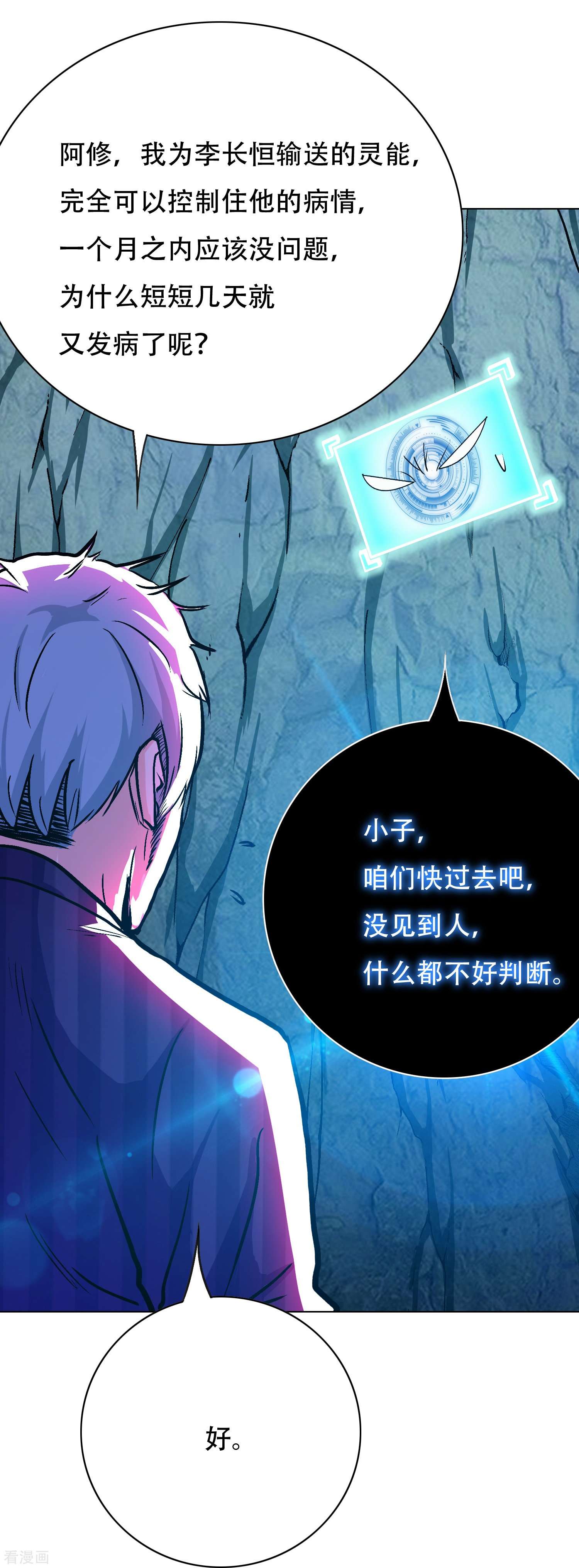 最强系统仙尊69话