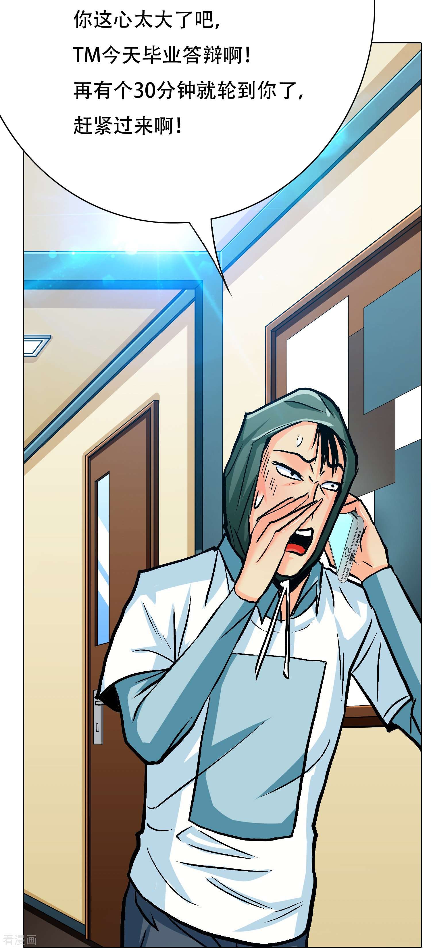 最强系统仙尊69话