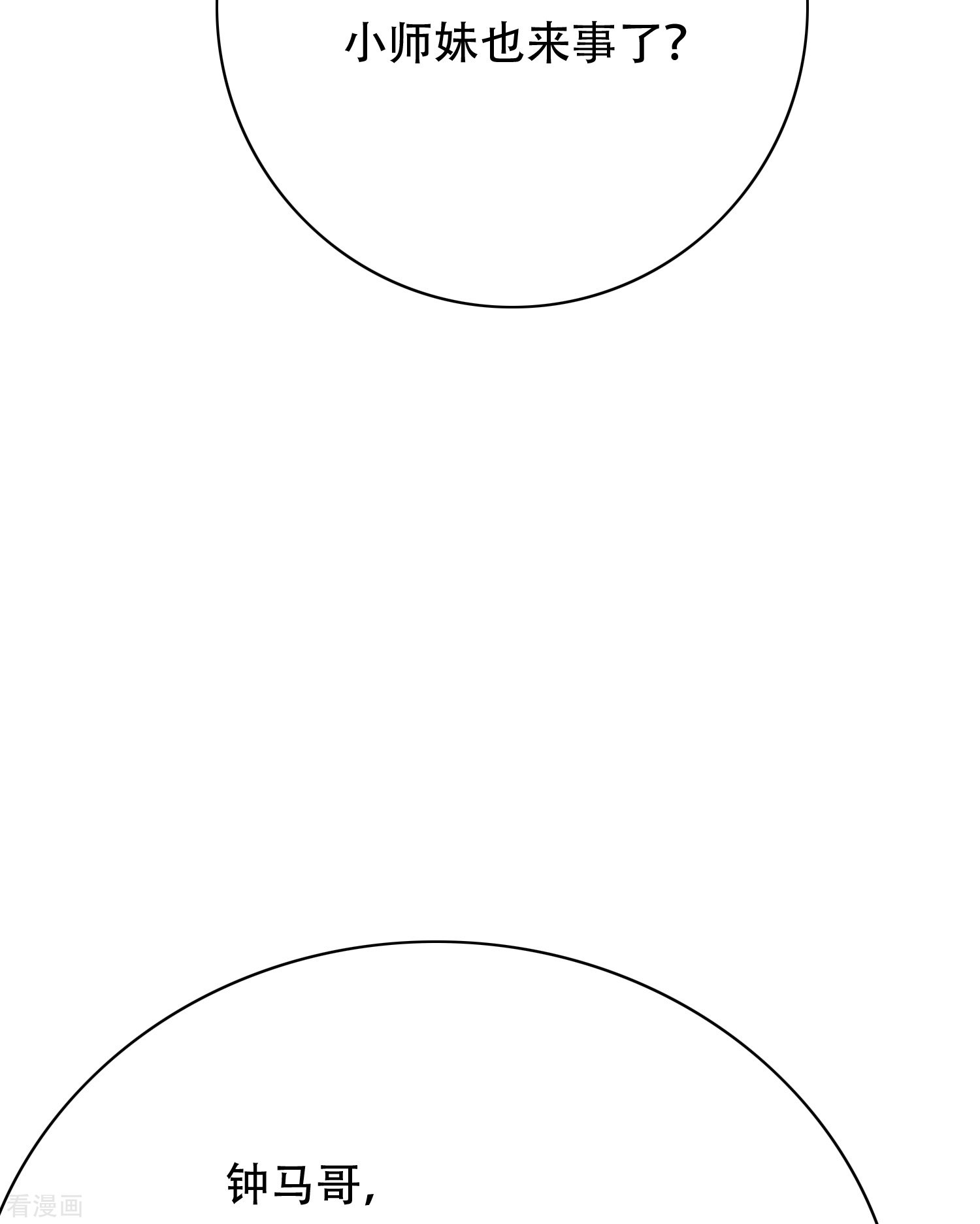 最强系统仙尊69话