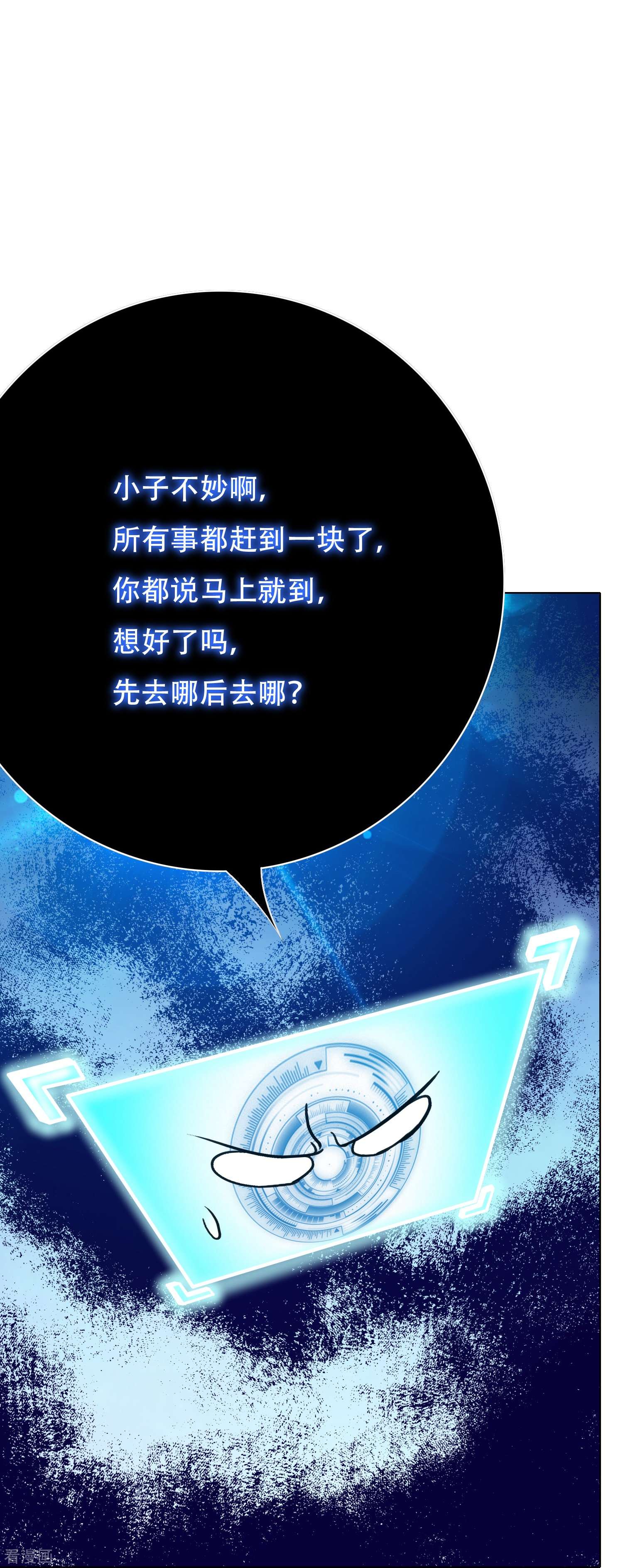 最强系统仙尊69话