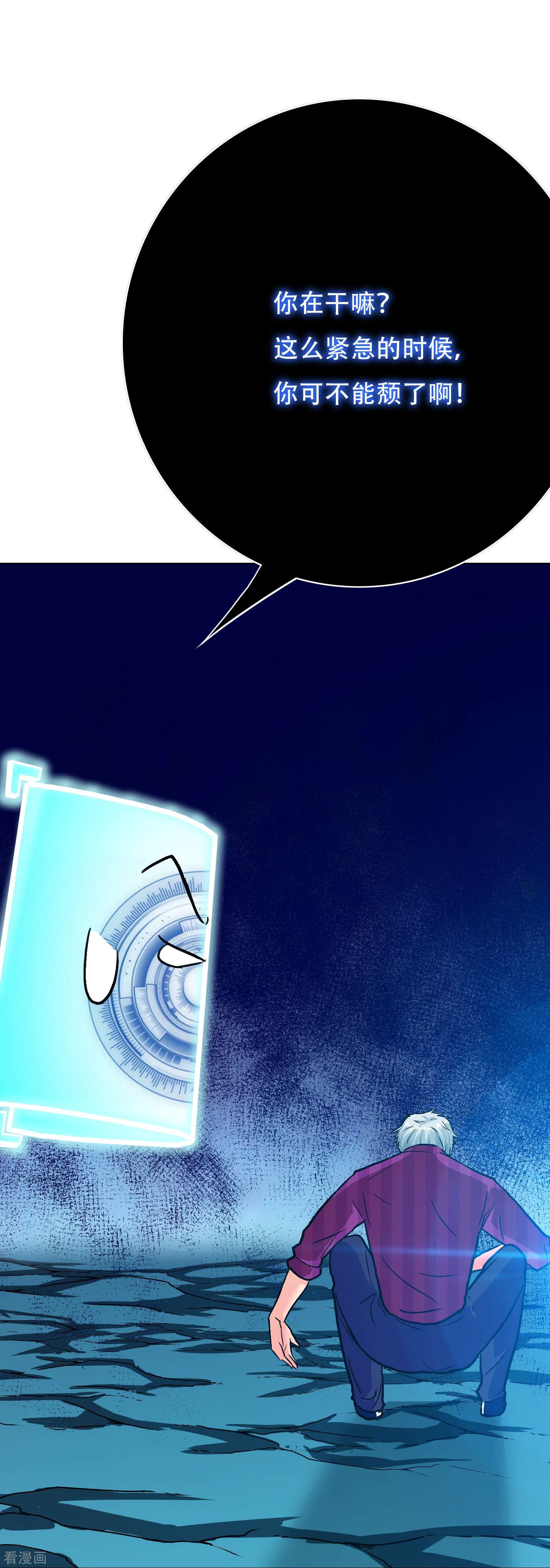 最强系统仙尊69话