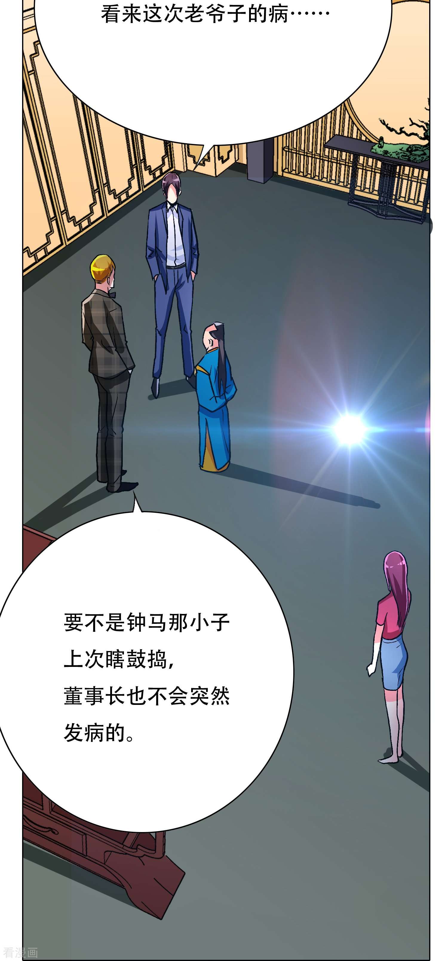 最强系统仙尊70话