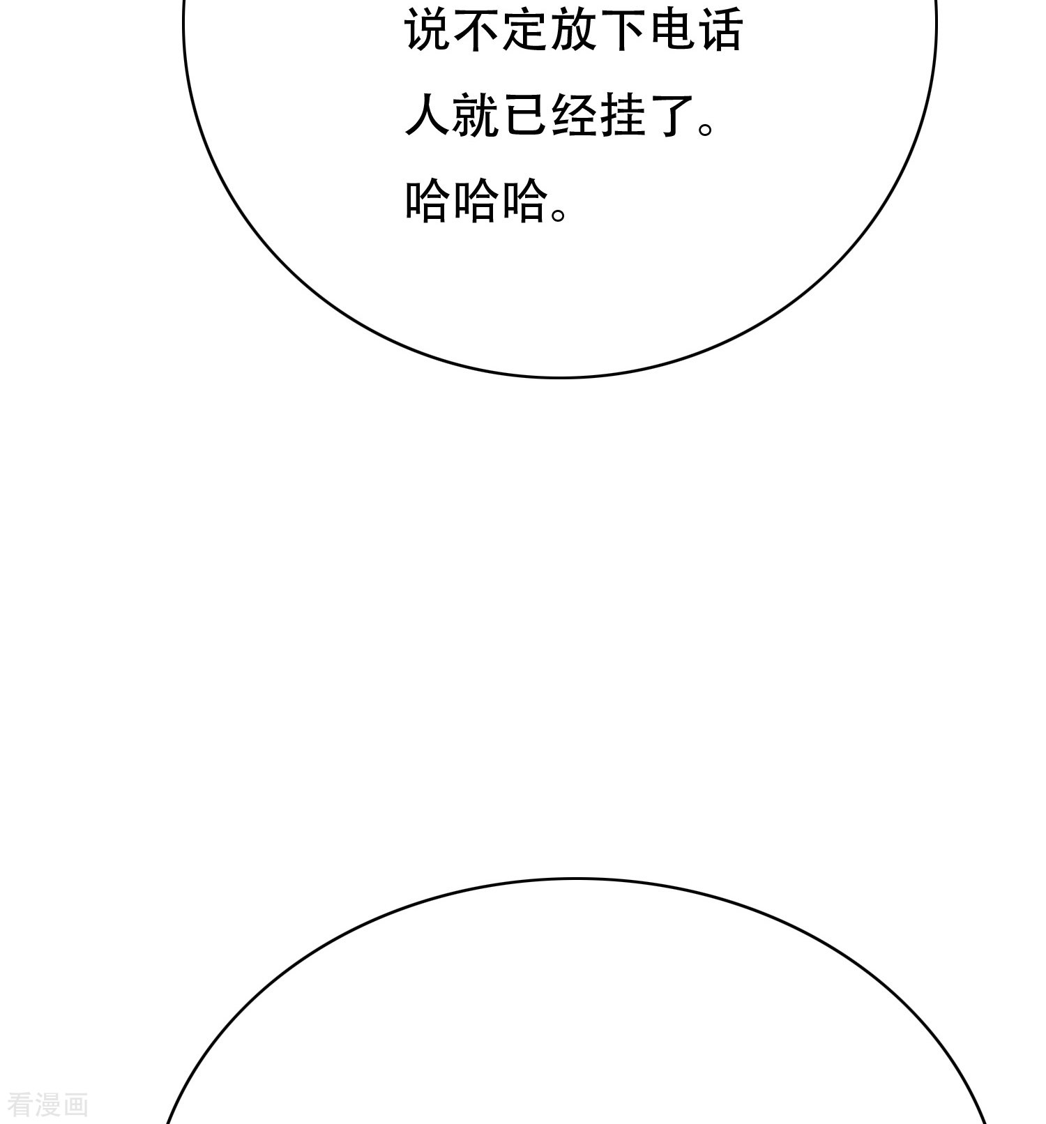 最强系统仙尊70话