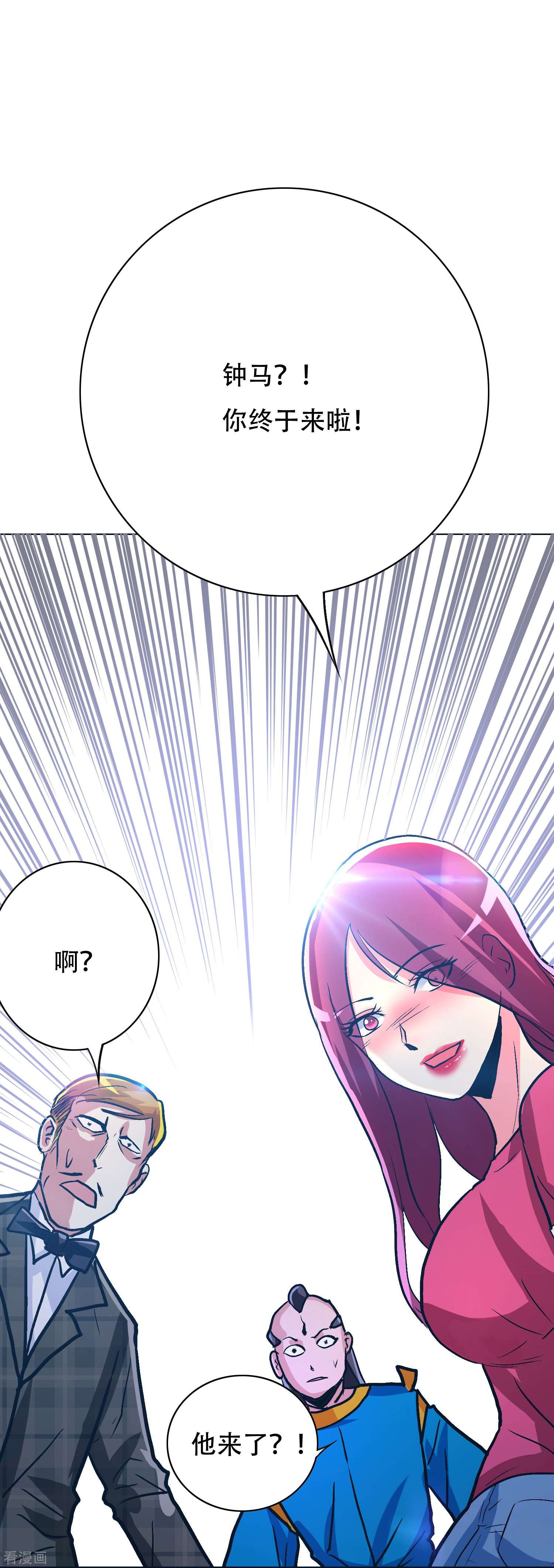 最强系统仙尊70话
