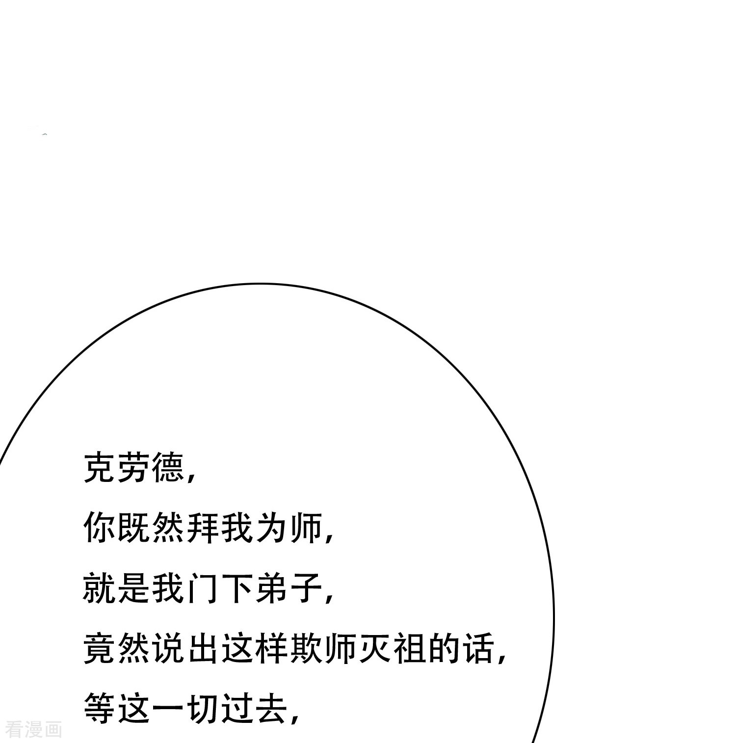最强系统仙尊70话