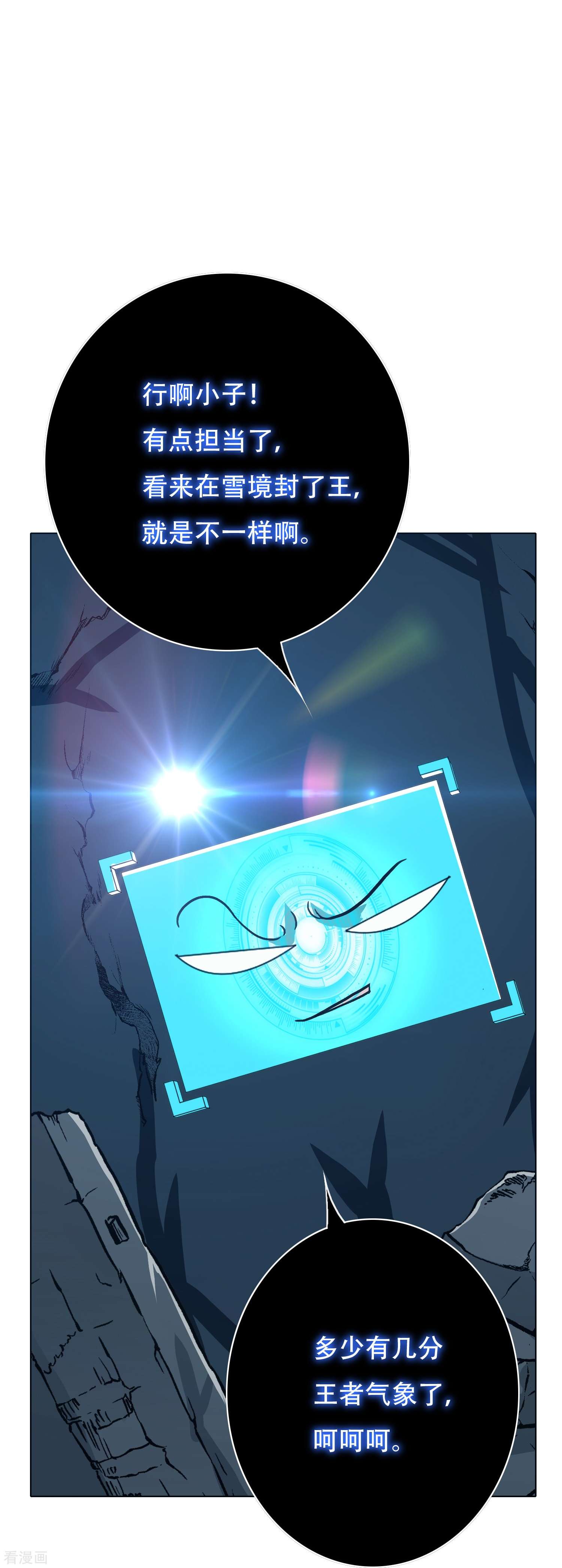 最强系统仙尊70话