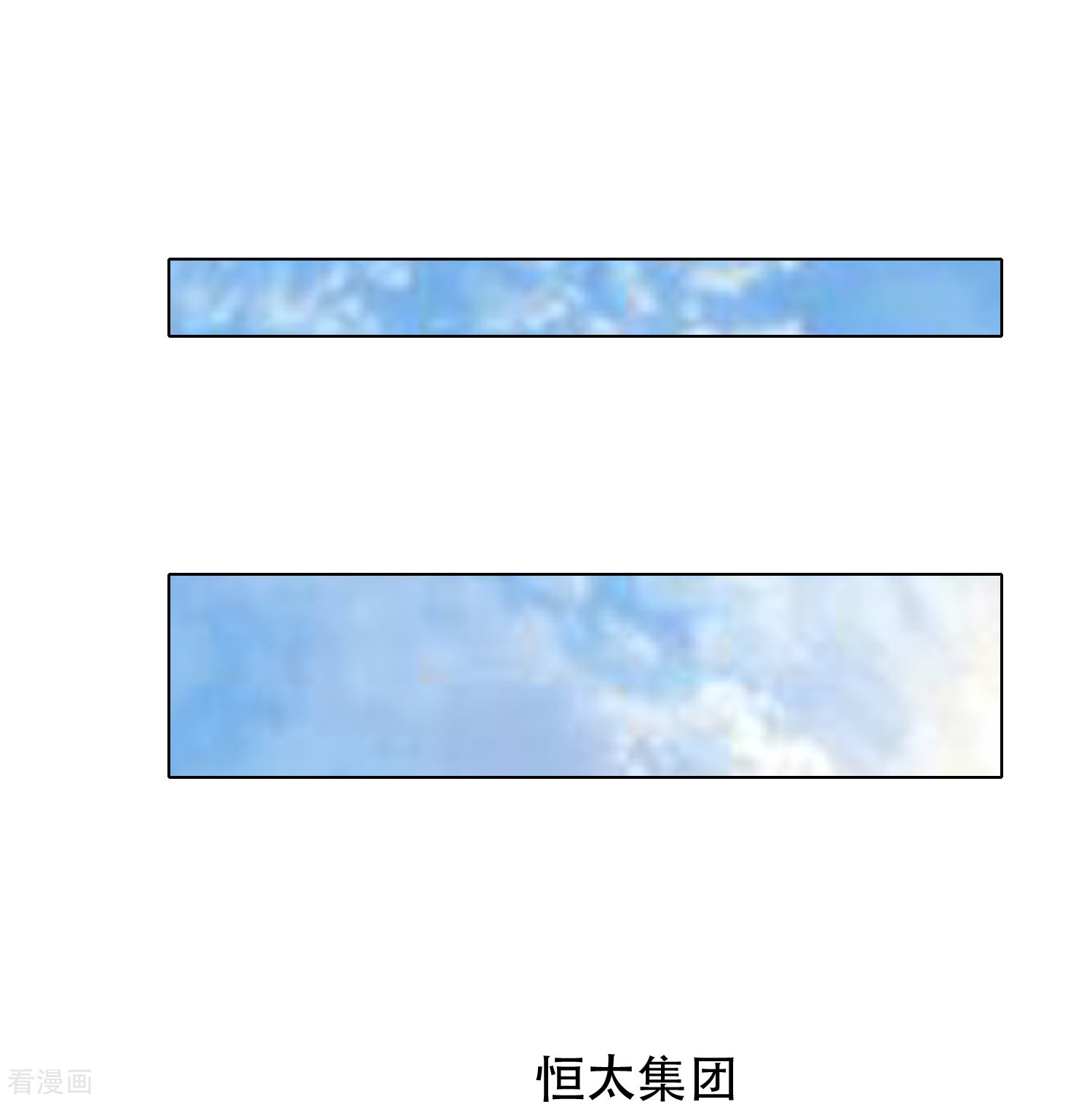 最强系统仙尊70话