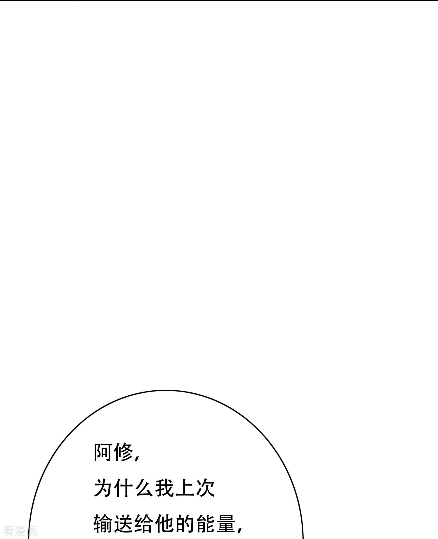 最强系统仙尊70话