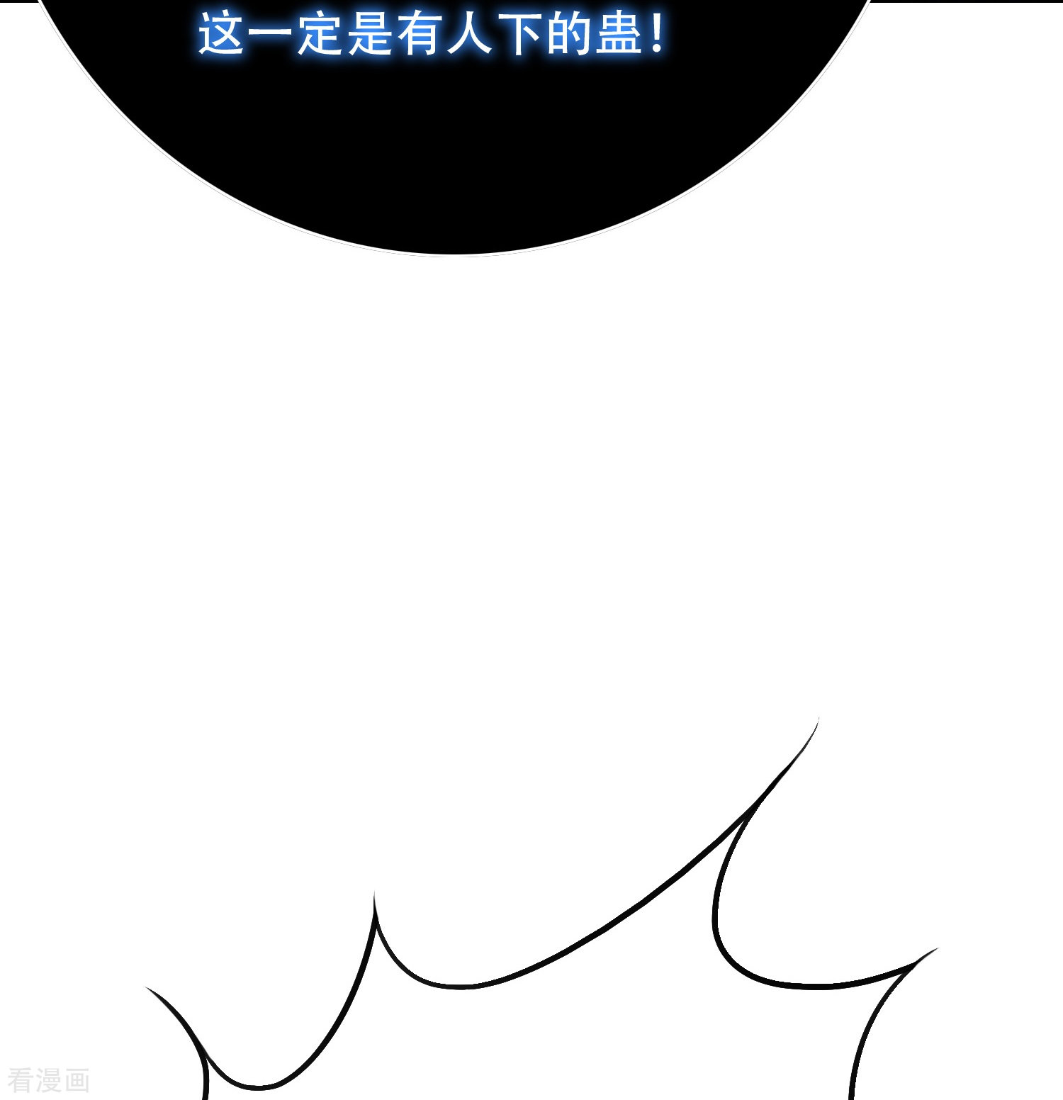 最强系统仙尊70话
