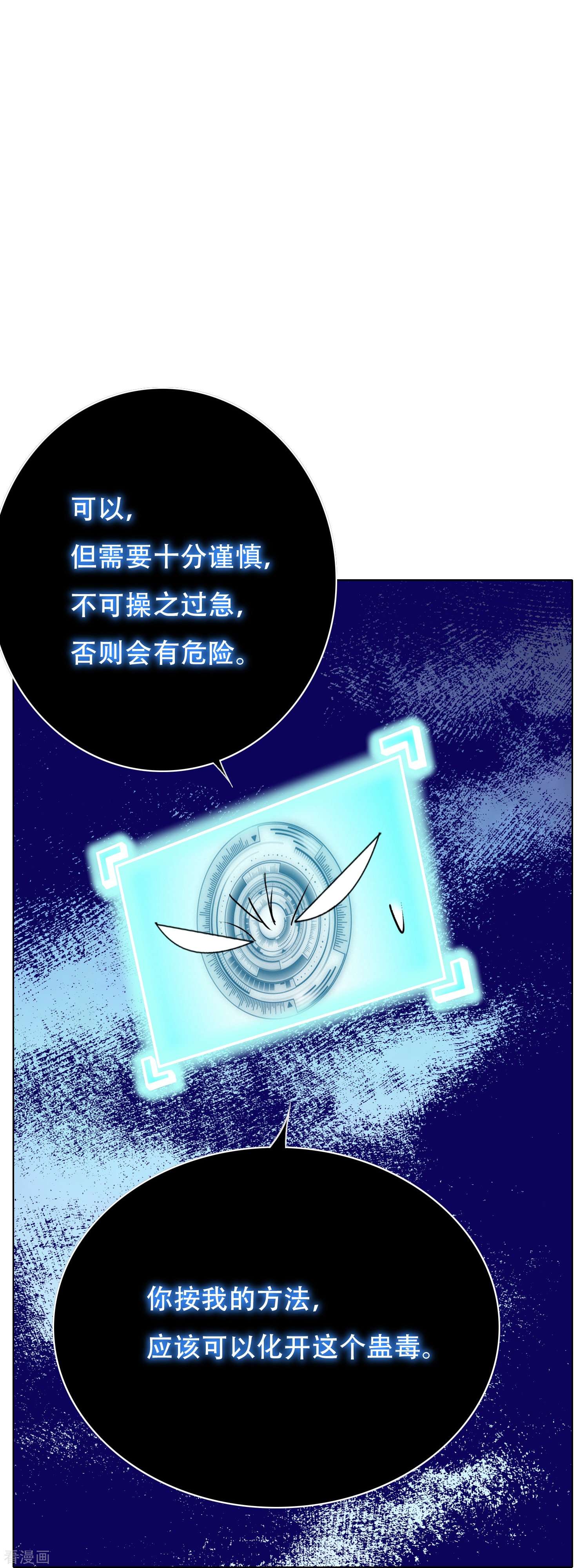 最强系统仙尊70话