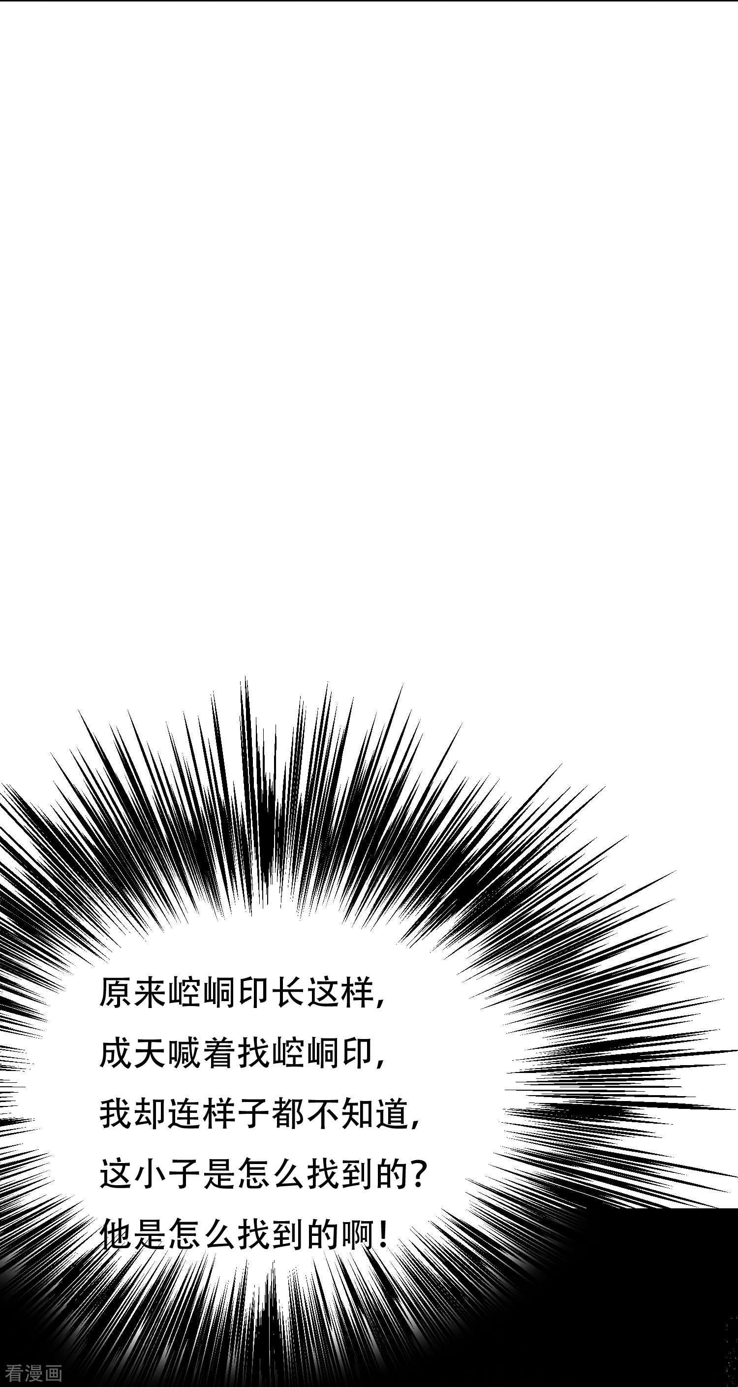 最强系统仙尊70话