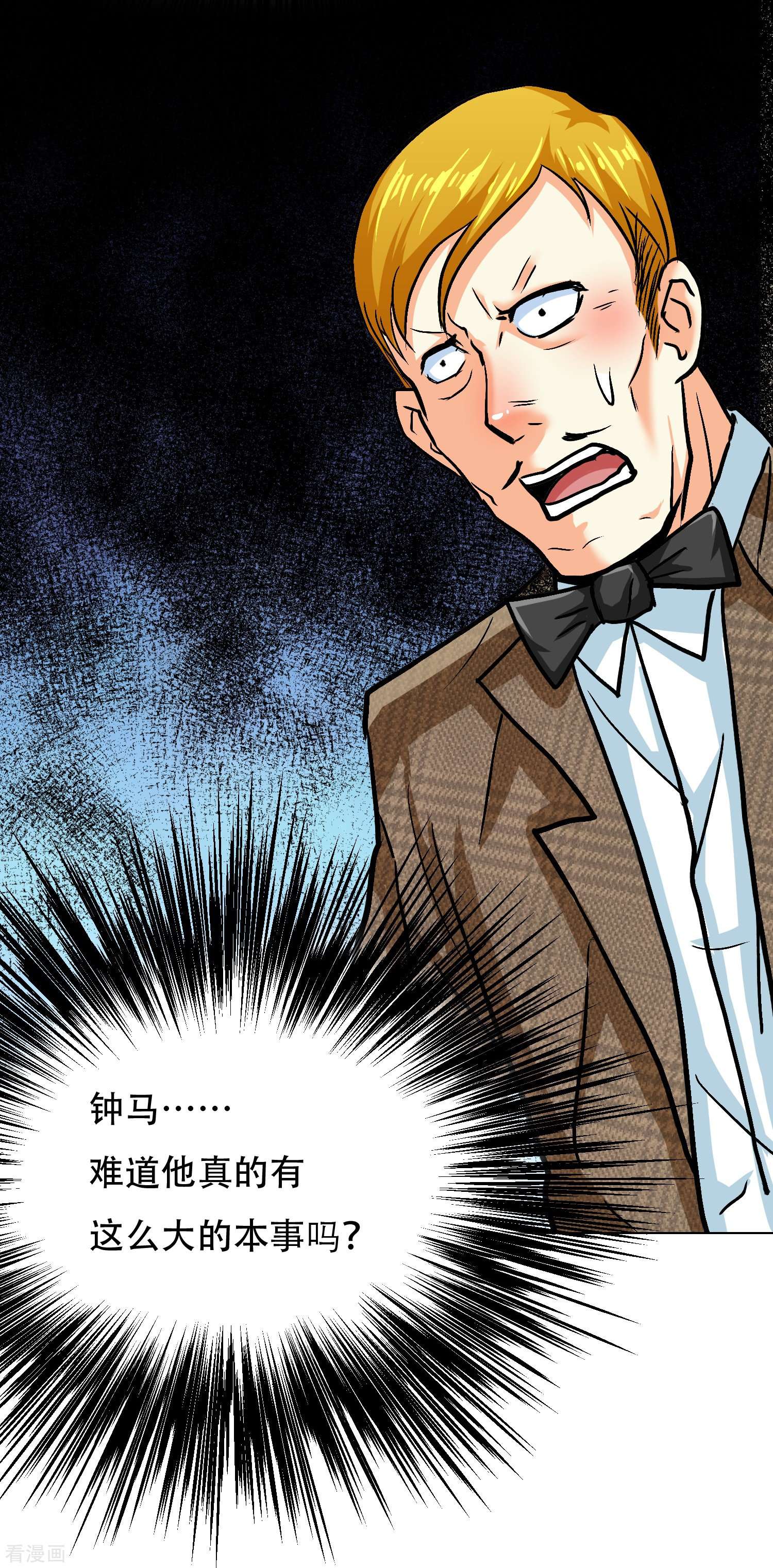 最强系统仙尊70话