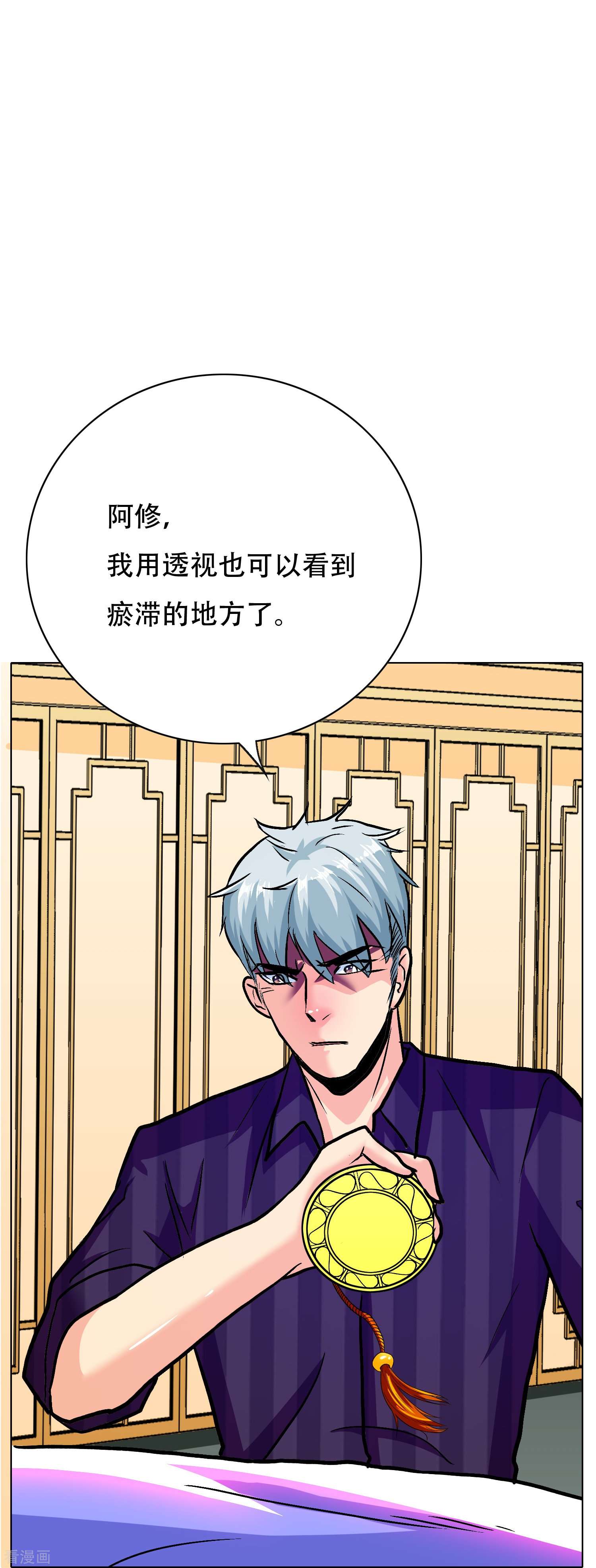 最强系统仙尊70话