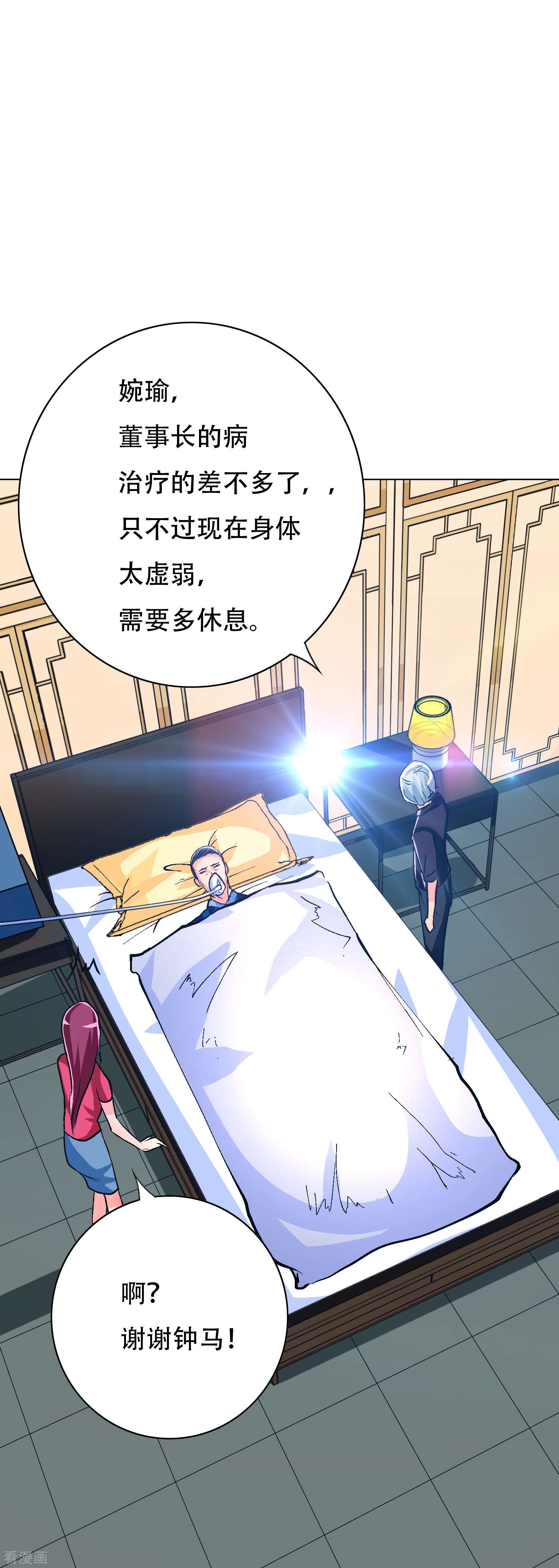最强系统仙尊70话