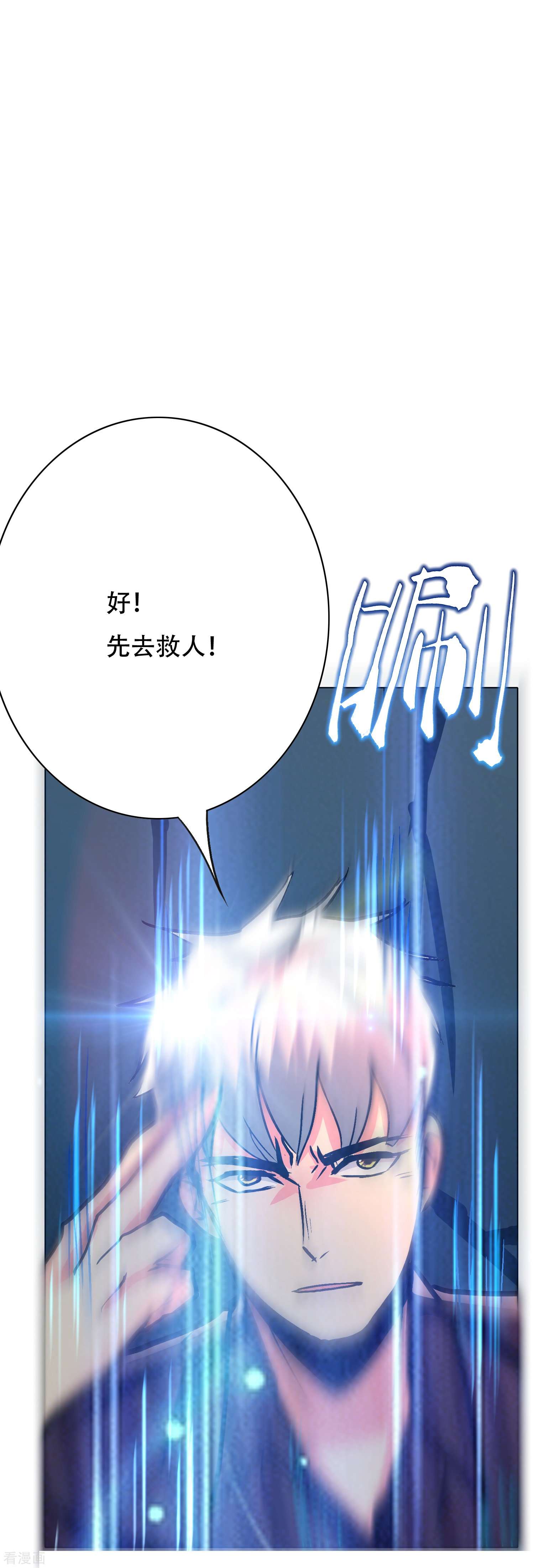 最强系统仙尊70话