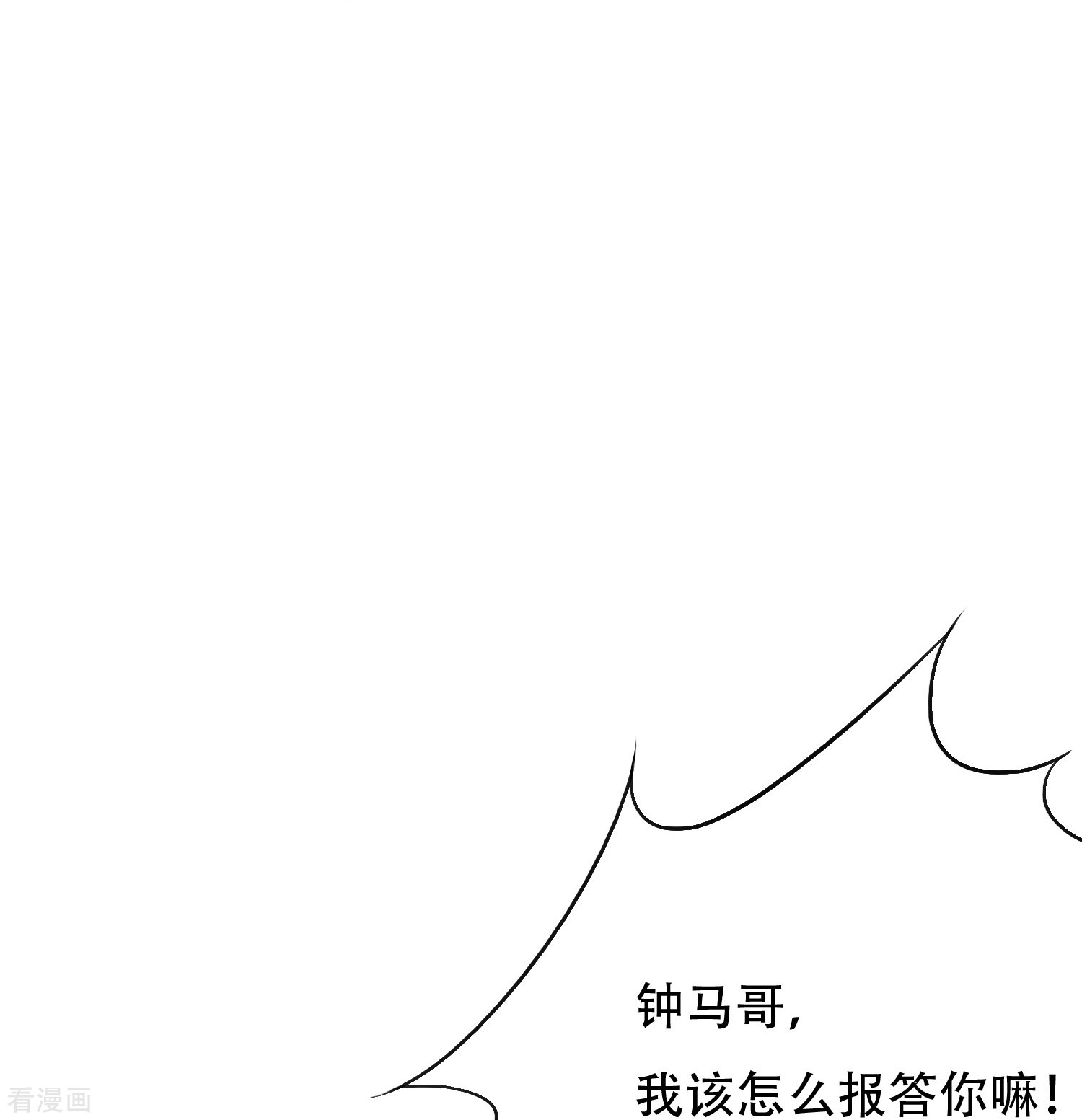 最强系统仙尊70话