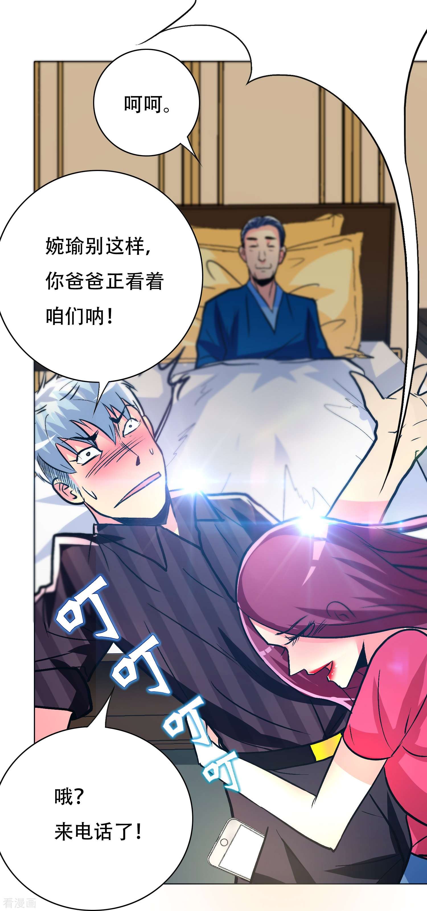 最强系统仙尊70话
