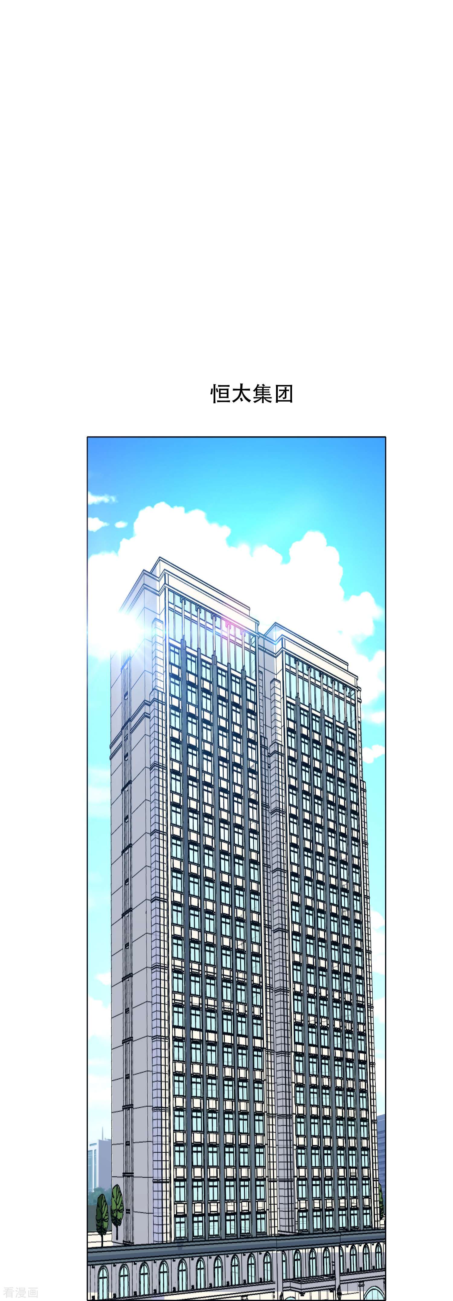 最强系统仙尊70话