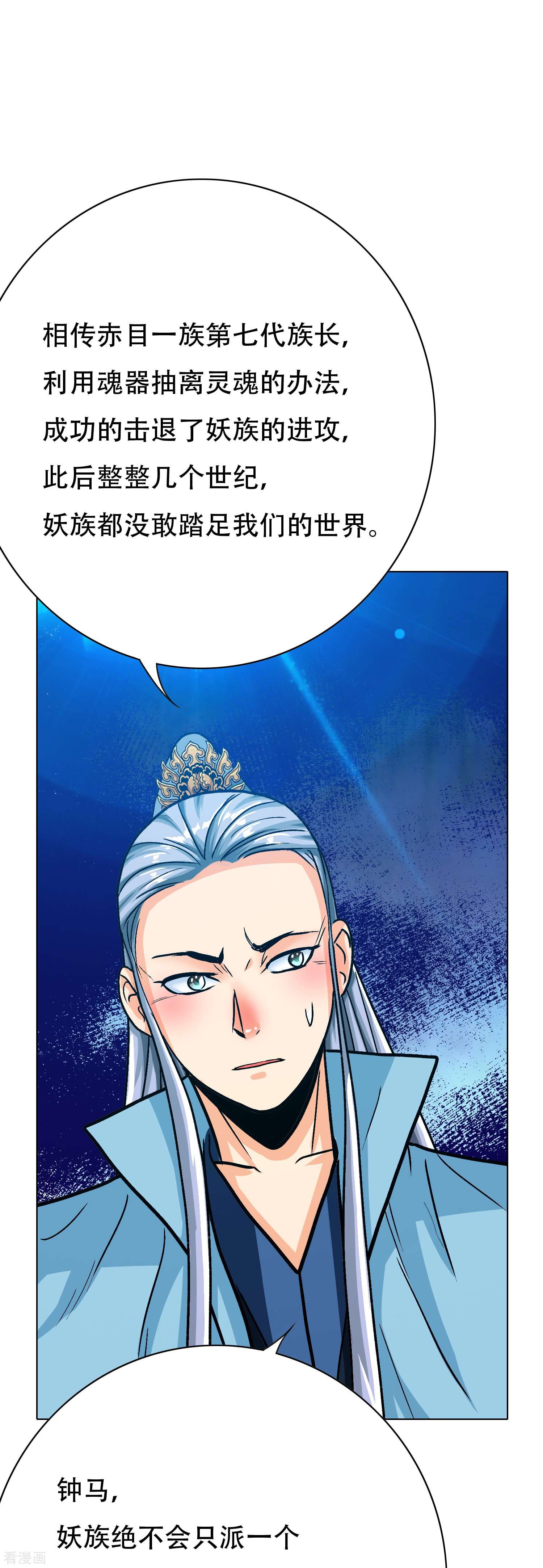 最强系统仙尊71话