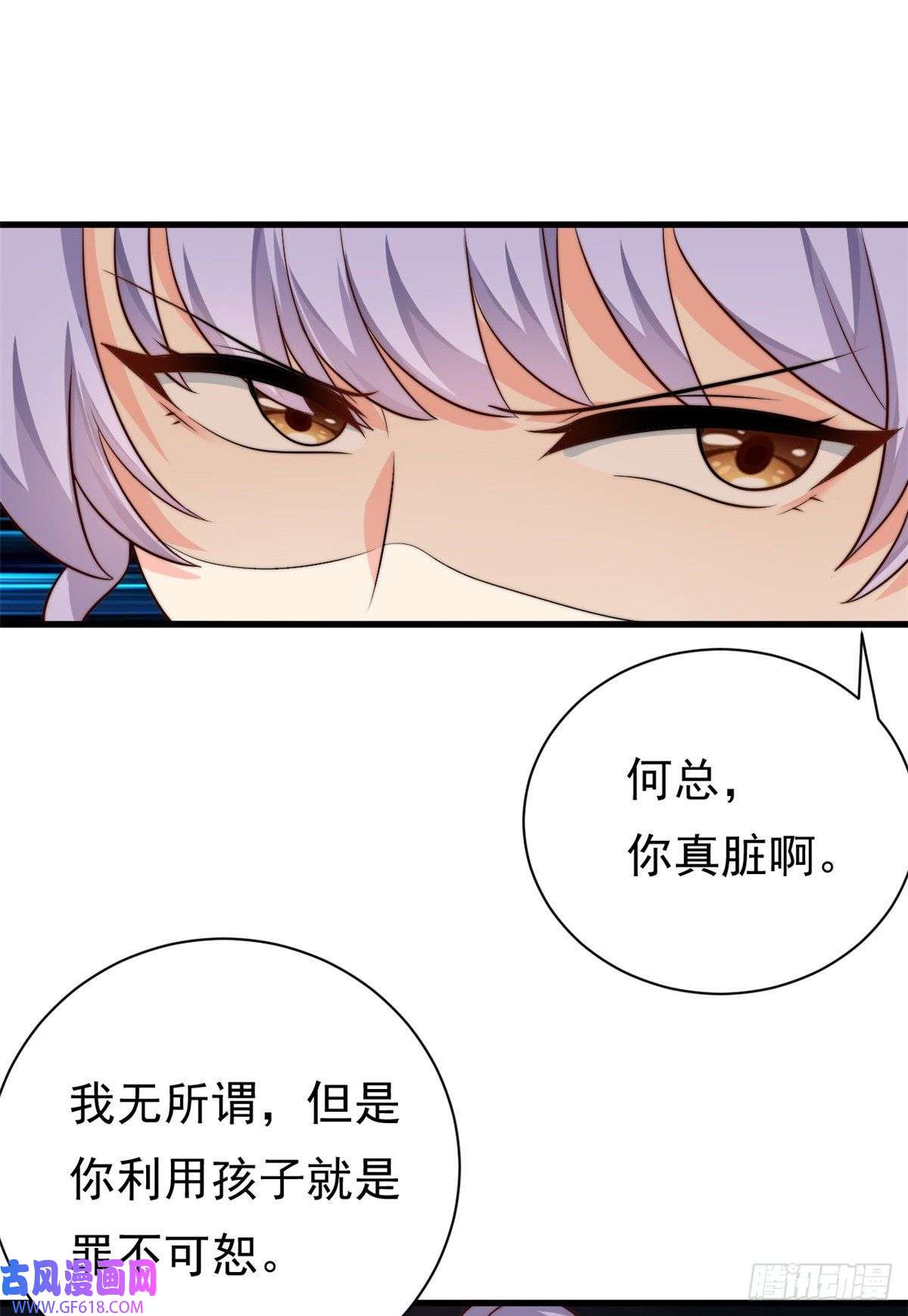 我的金主只有5岁第12话 自作孽不可活