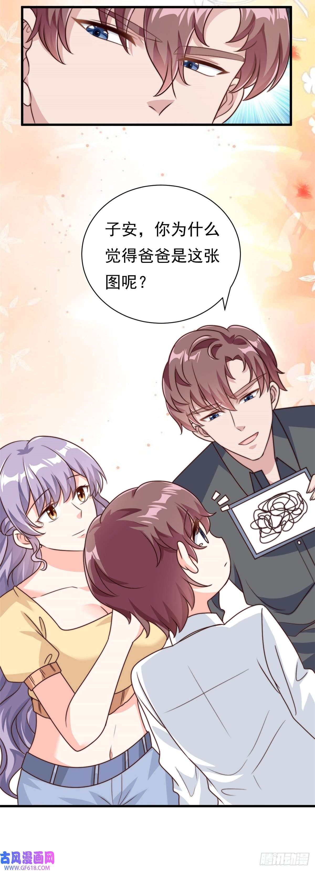 我的金主只有5岁第14话 顺畅的一句话