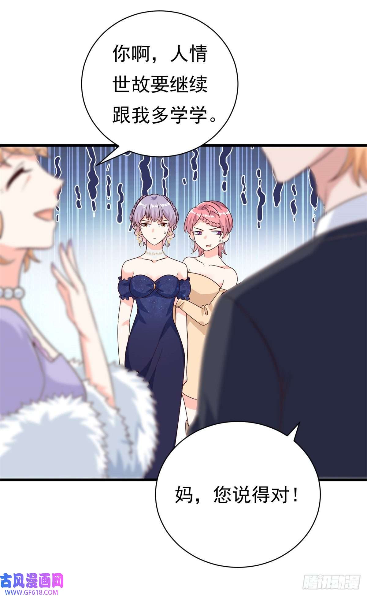 我的金主只有5岁第15话 婚礼开始