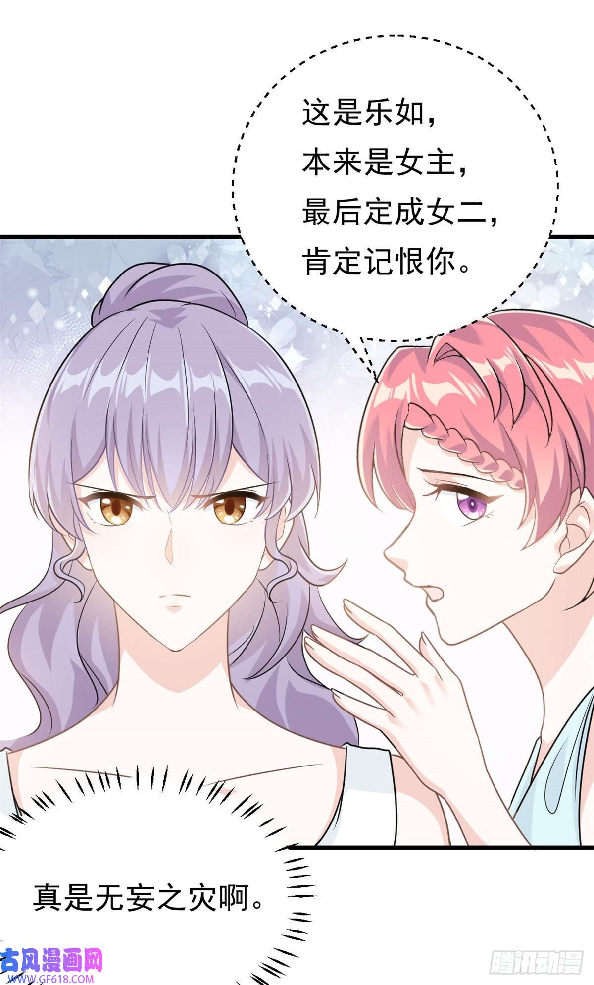 我的金主只有5岁第17话 短暂的快乐