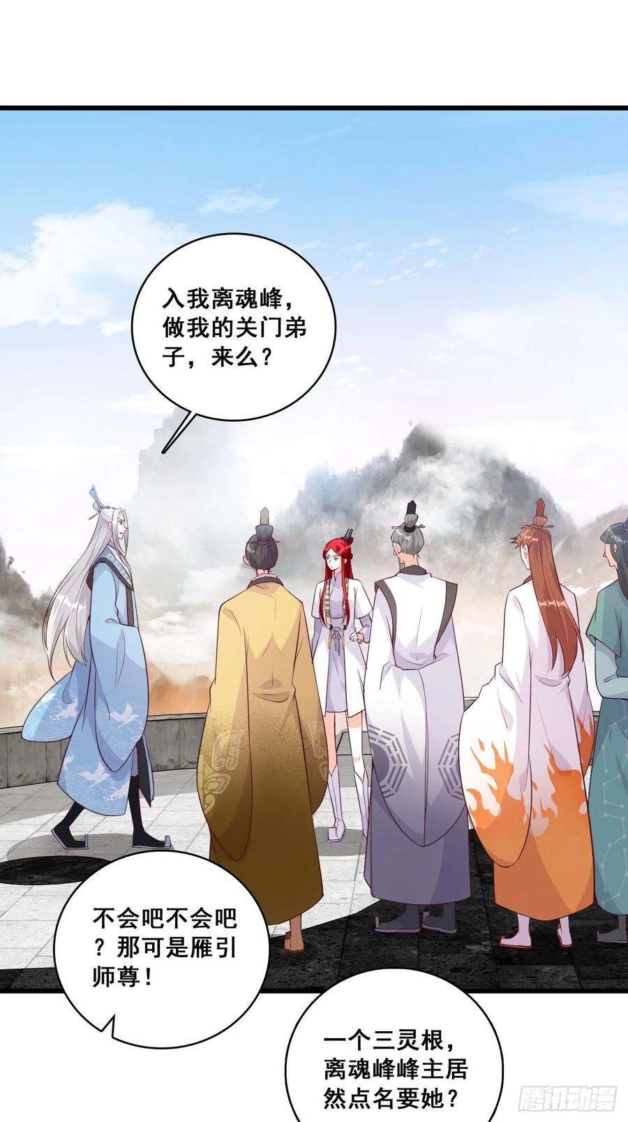 反派女帝来袭！朕，峰主！