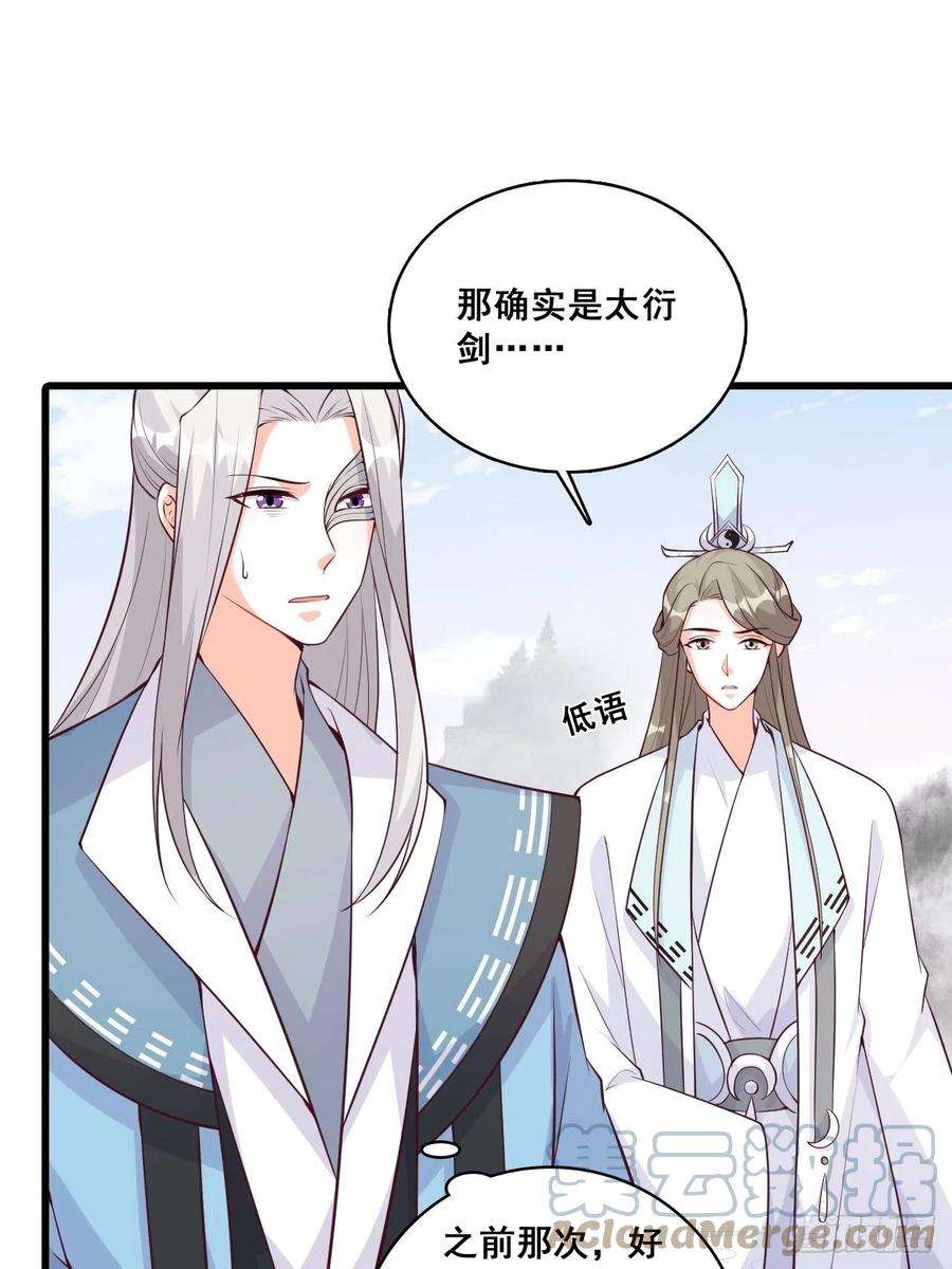 反派女帝来袭！朕，峰主！