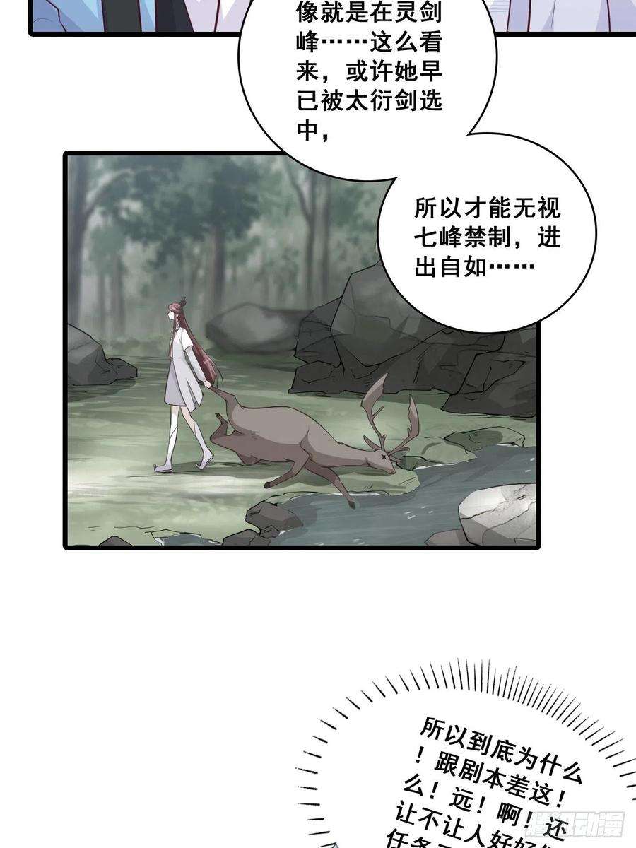 反派女帝来袭！朕，峰主！