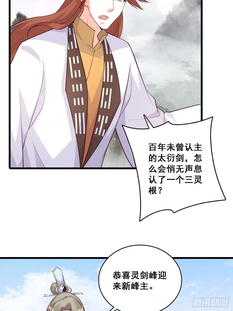 反派女帝来袭！朕，峰主！