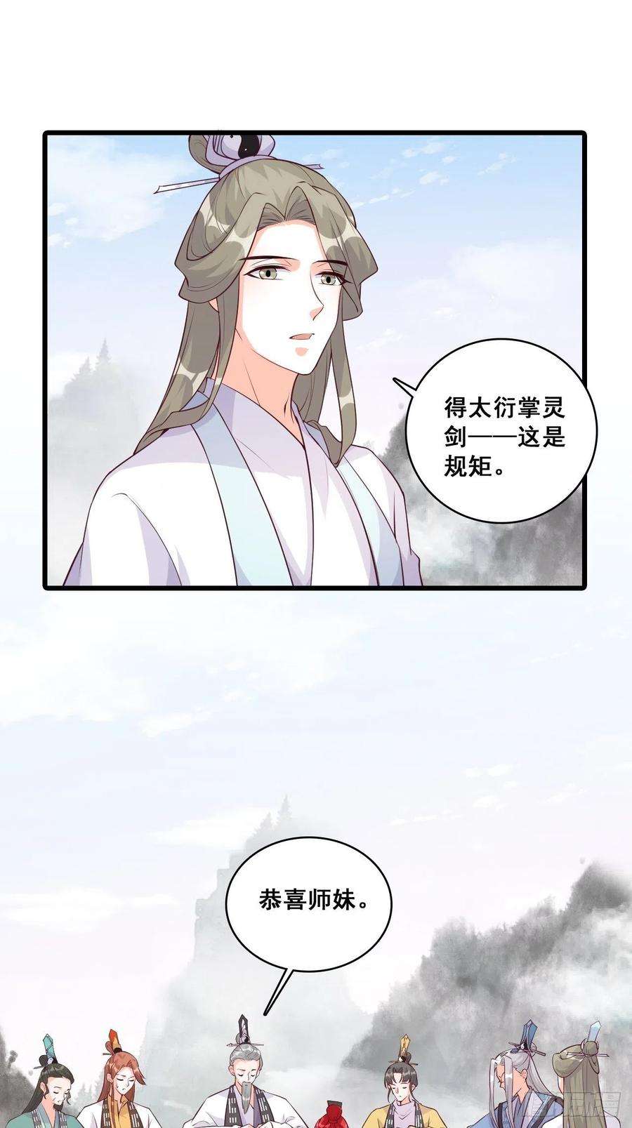 反派女帝来袭！朕，峰主！