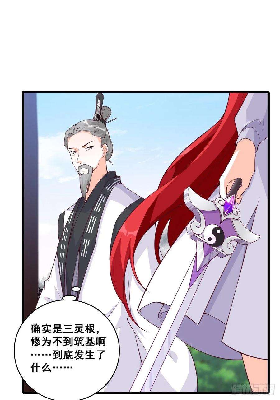 反派女帝来袭！朕，峰主！