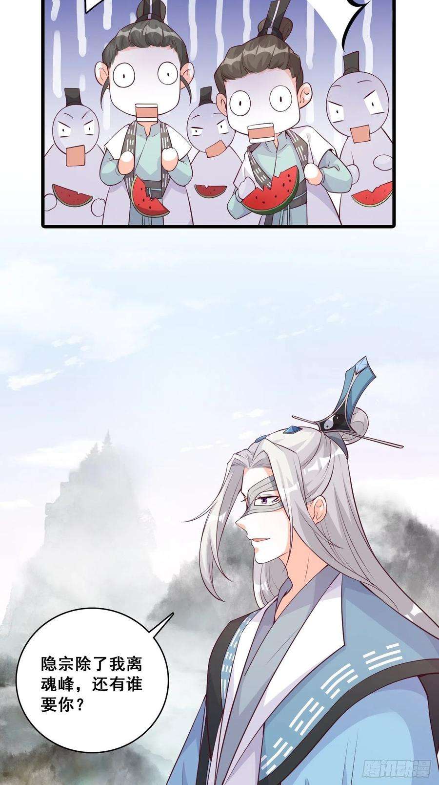 反派女帝来袭！朕，峰主！