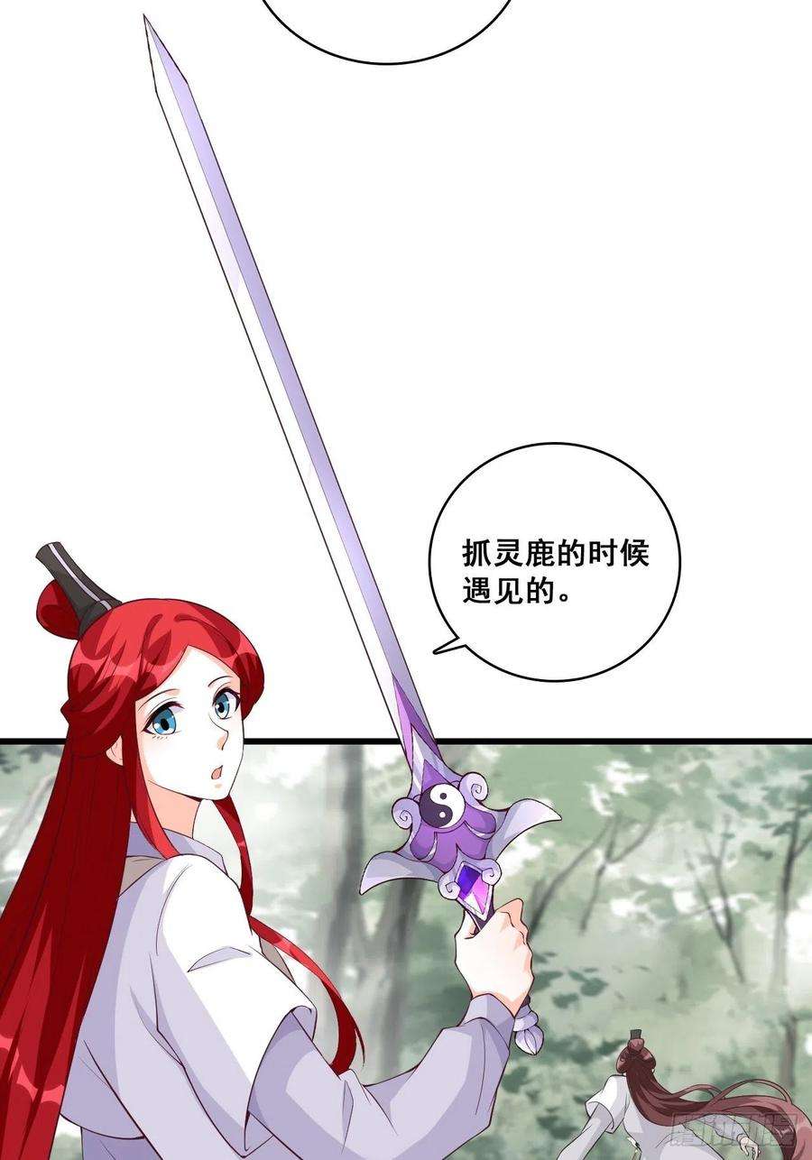 反派女帝来袭！朕，峰主！