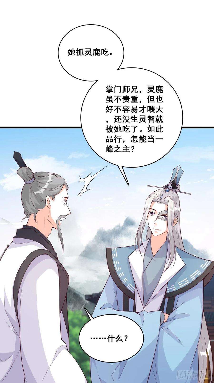 反派女帝来袭！朕，峰主！