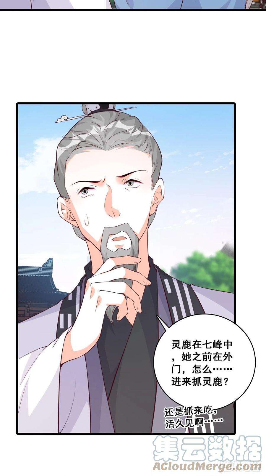 反派女帝来袭！朕，峰主！