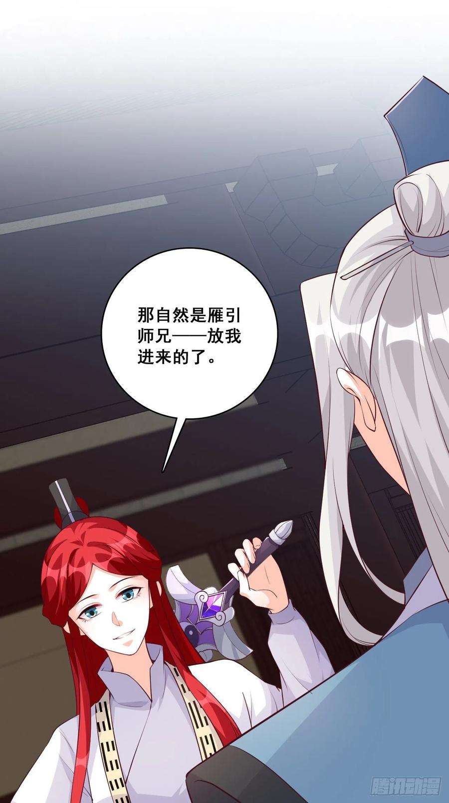 反派女帝来袭！朕，峰主！