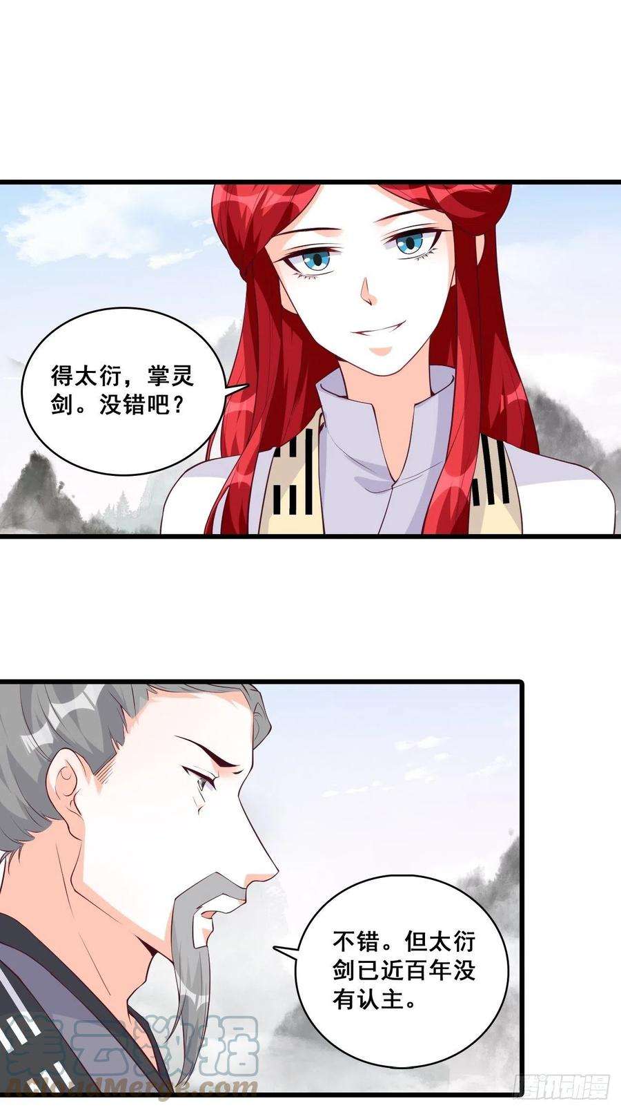 反派女帝来袭！朕，峰主！