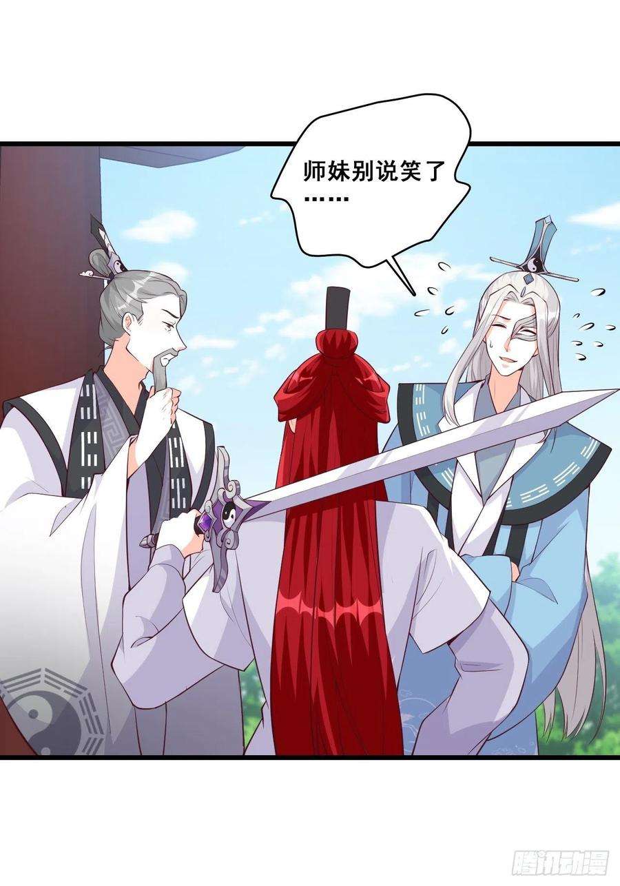 反派女帝来袭！年底仇恨冲业绩了！